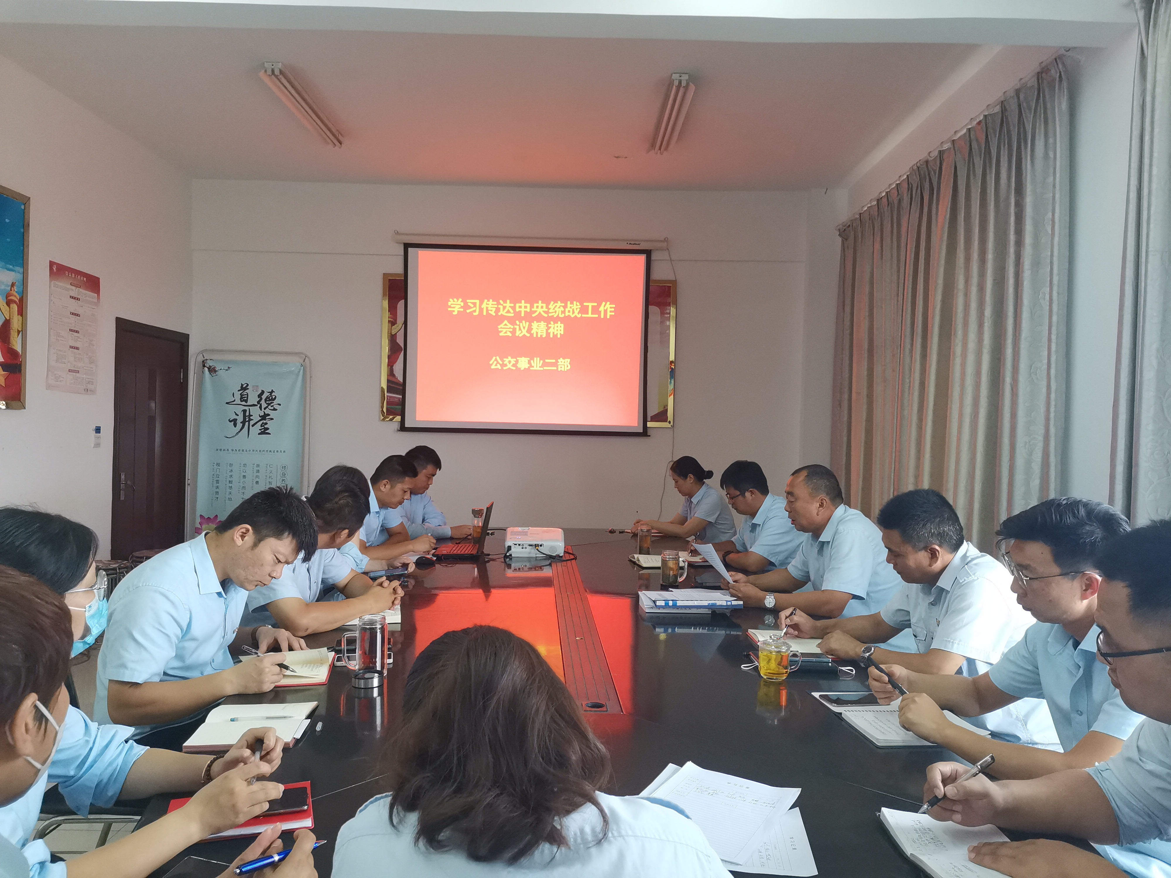 公交集團(tuán)公交事業(yè)二部召開統(tǒng)戰(zhàn)工作專題學(xué)習(xí)會