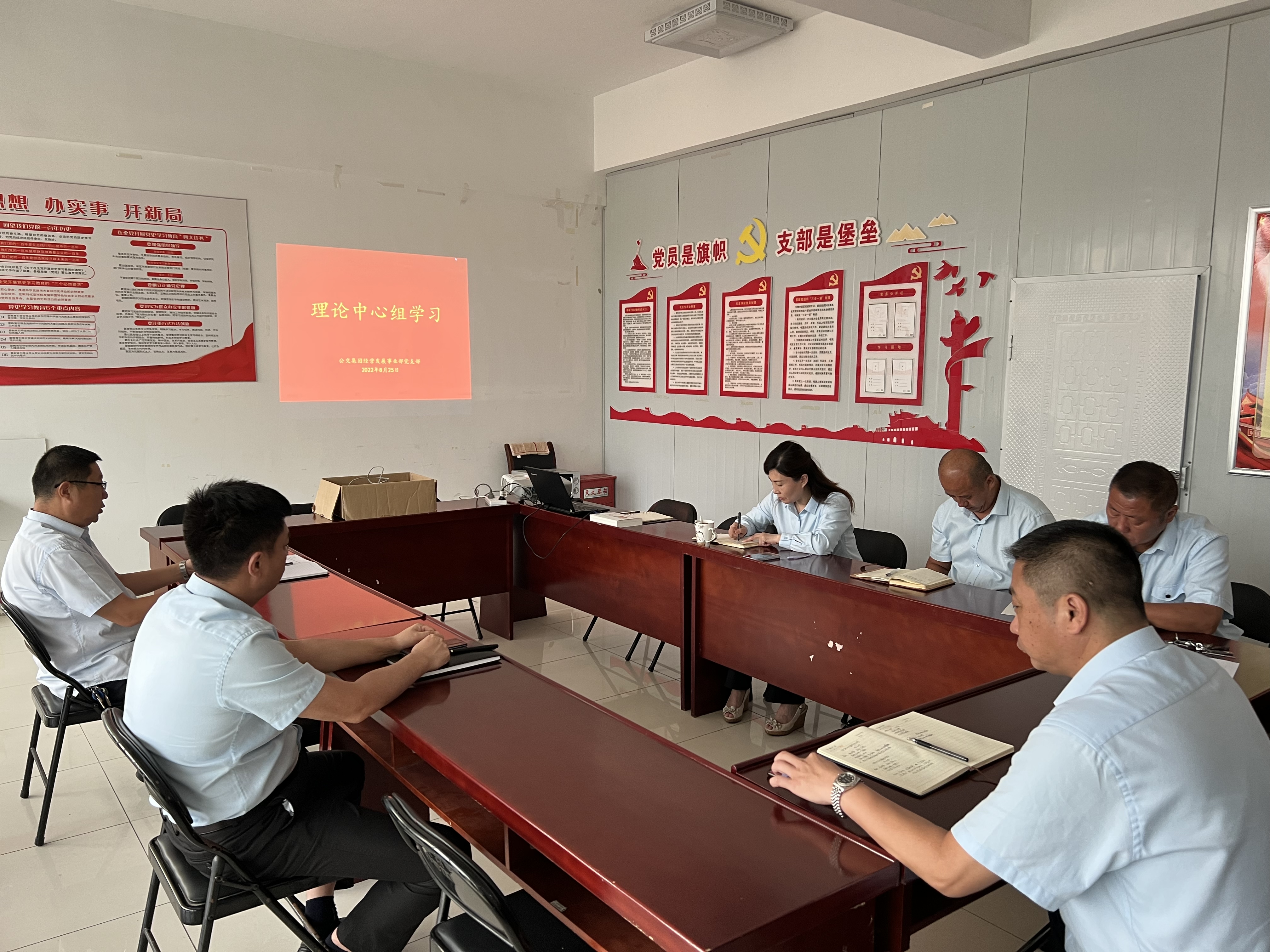 公交集團(tuán)經(jīng)營發(fā)展事業(yè)部召開理論中心組會議