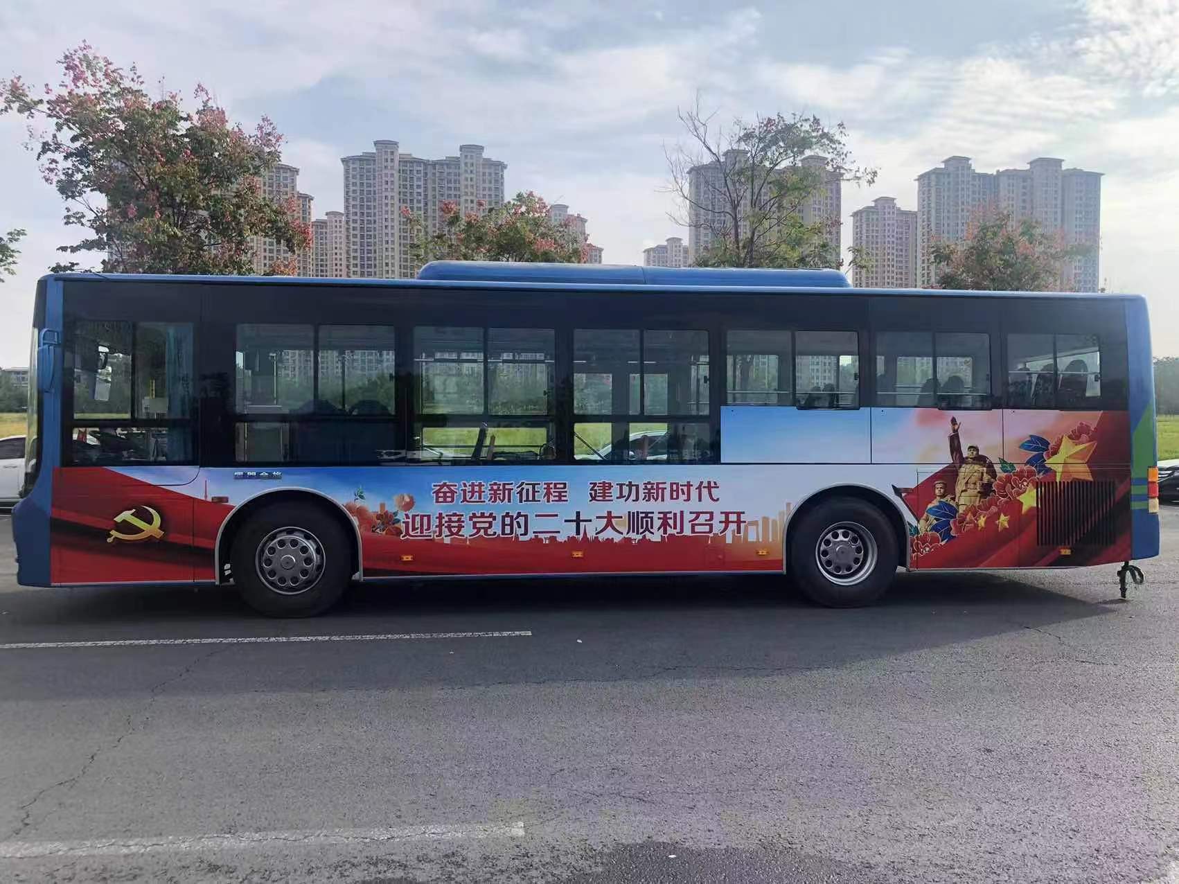 公交集團公交事業(yè)一部“喜迎二十大 奮進新征程 永遠跟黨走”主題公交正式上線