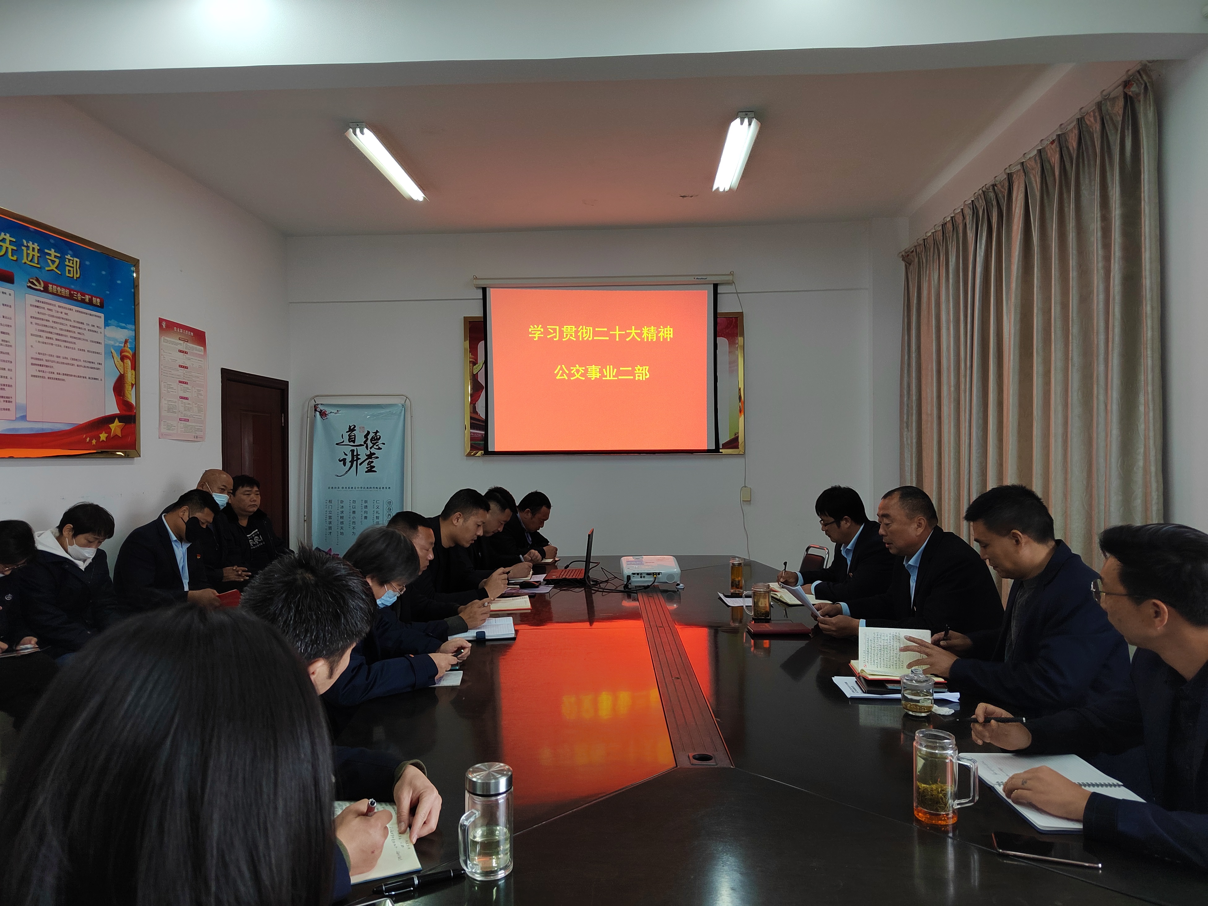 公交集團公交事業(yè)二部專題學(xué)習(xí)貫徹黨的二十大精神