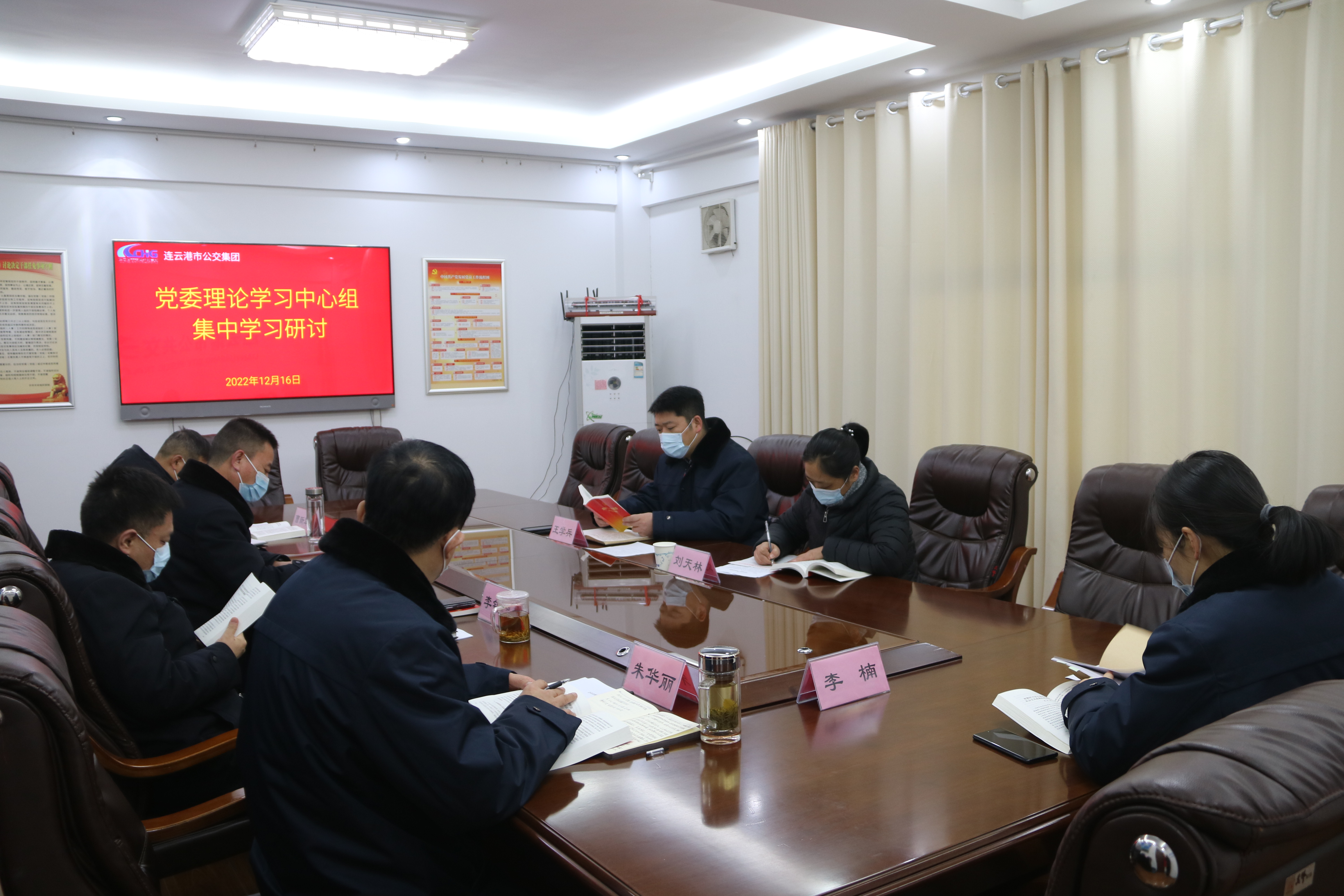 公交集團召開黨委理論學(xué)習(xí)中心組學(xué)習(xí)研討會