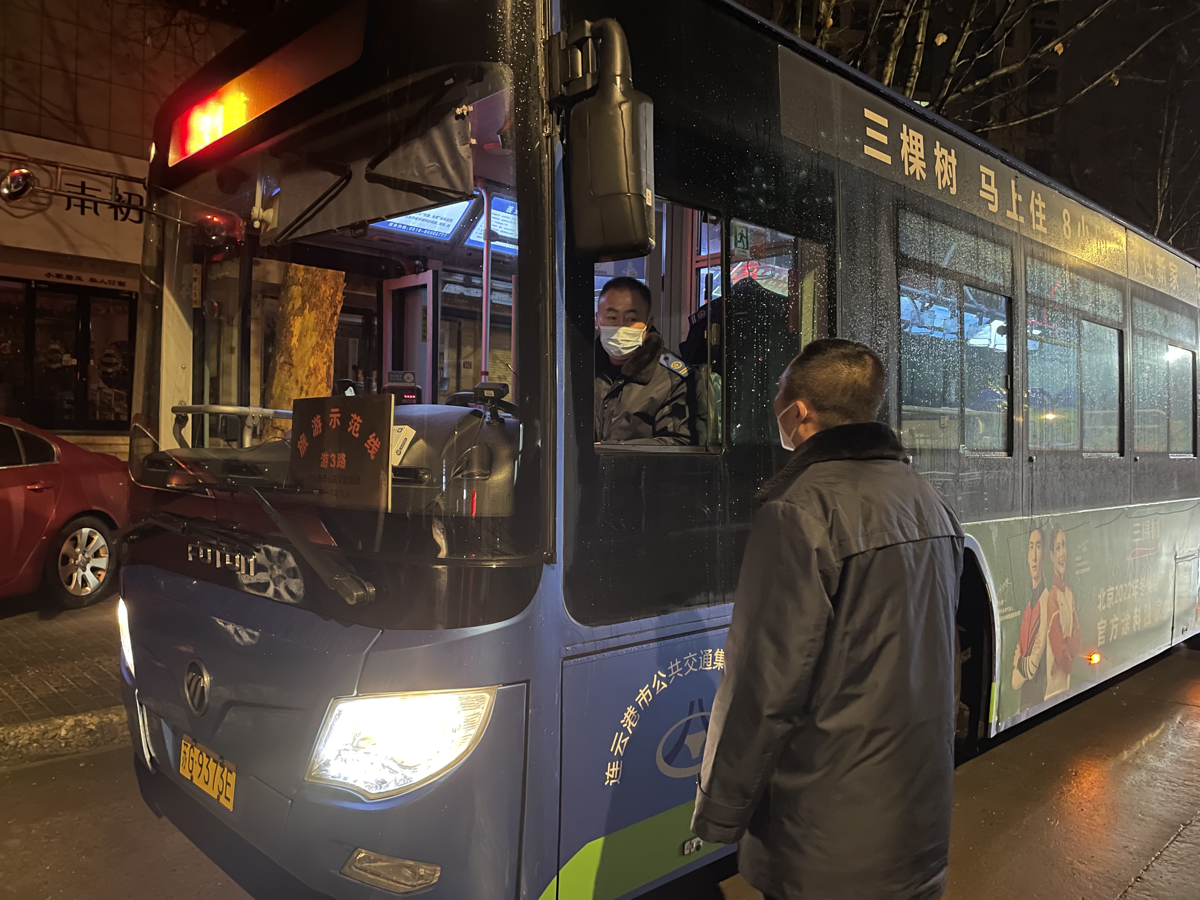 多措并舉 公交集團(tuán)公交事業(yè)二部做好春運(yùn)期間惡劣天氣安全防范工作