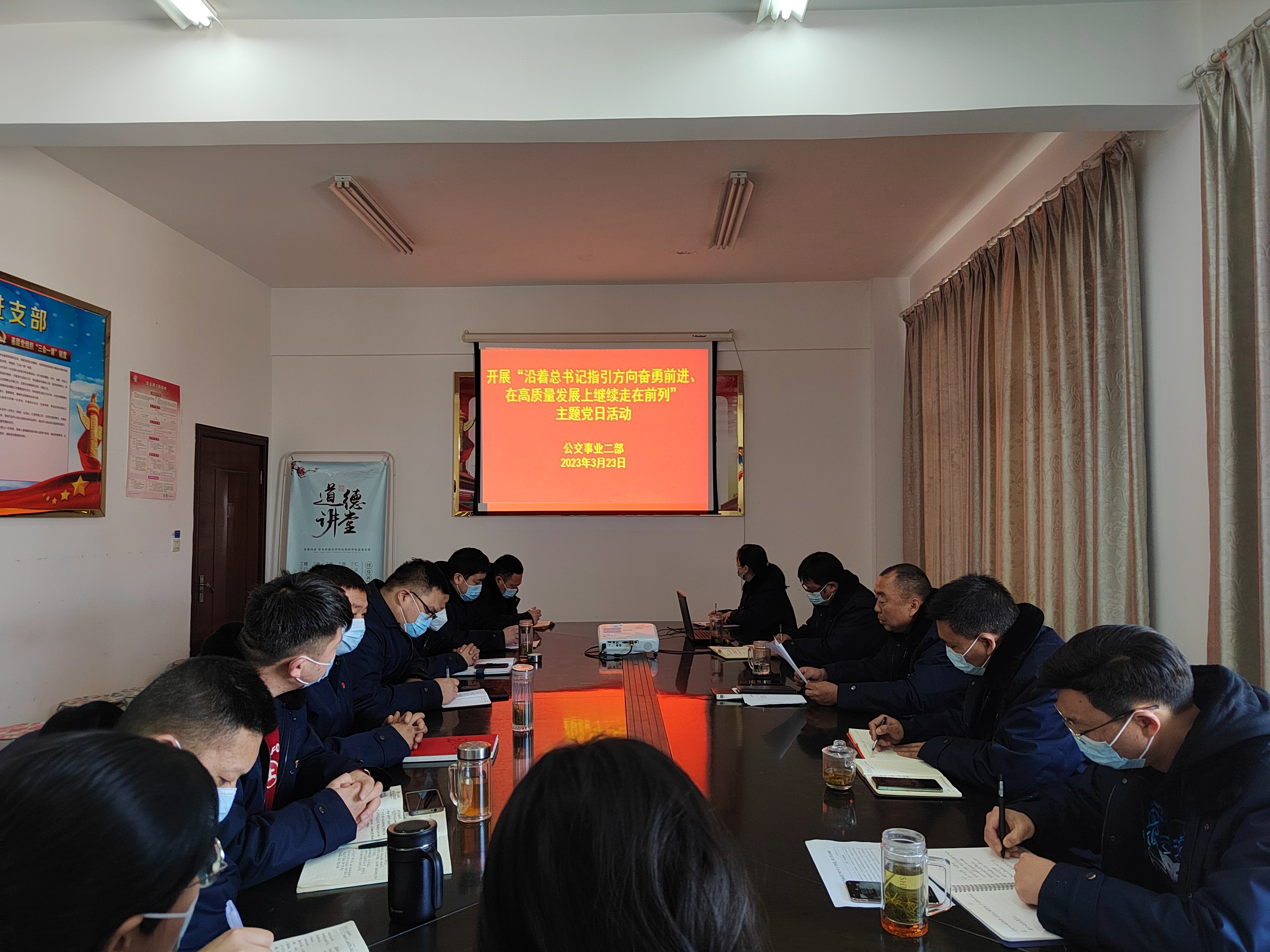 公交集團(tuán)公交事業(yè)二部黨支部開展“沿著總書記指引方向奮勇前進(jìn) 在高質(zhì)量發(fā)展上走在前列”主題黨日活動(dòng)