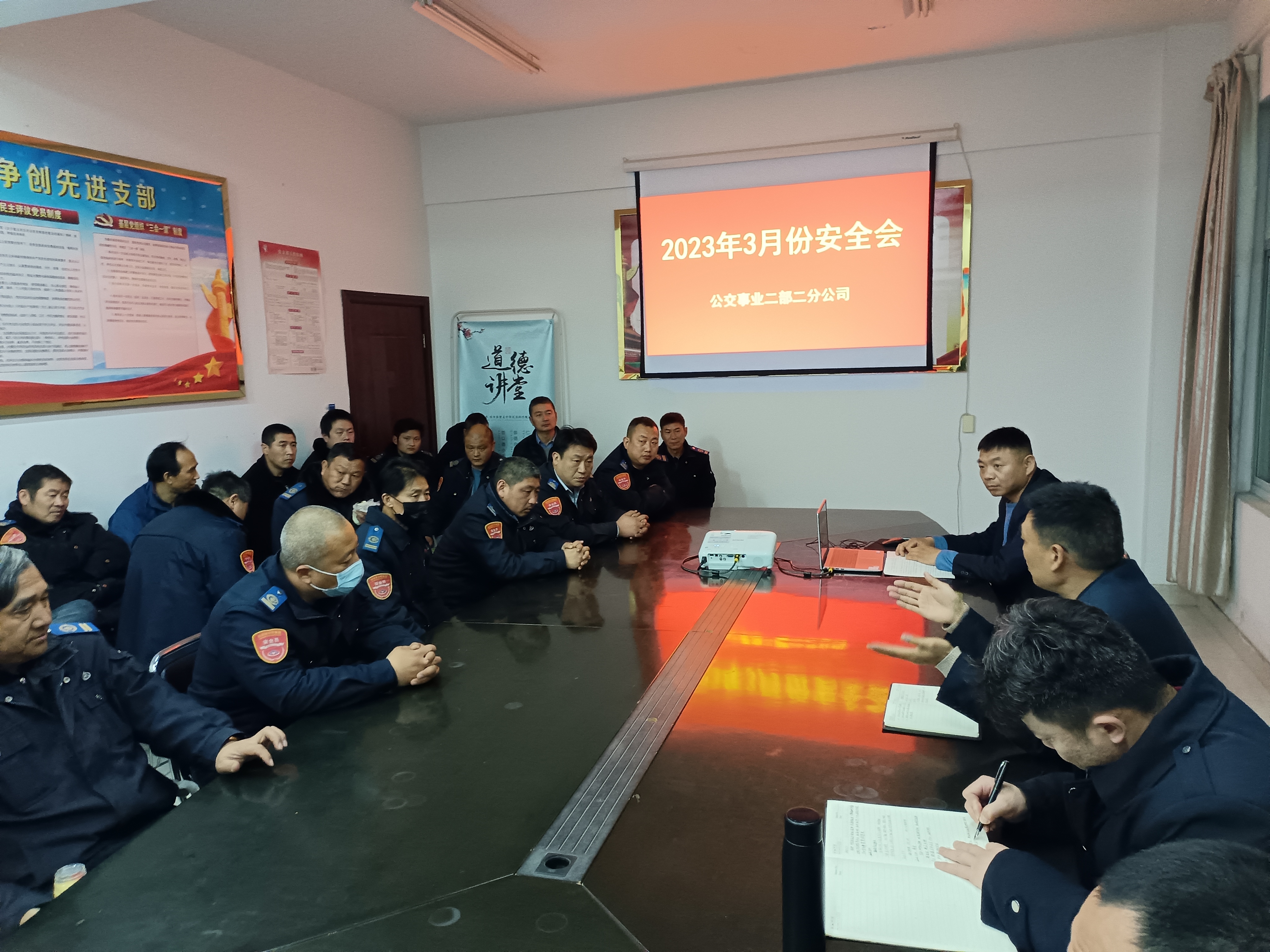 公交集團公交事業(yè)二部召開駕駛員安全例會