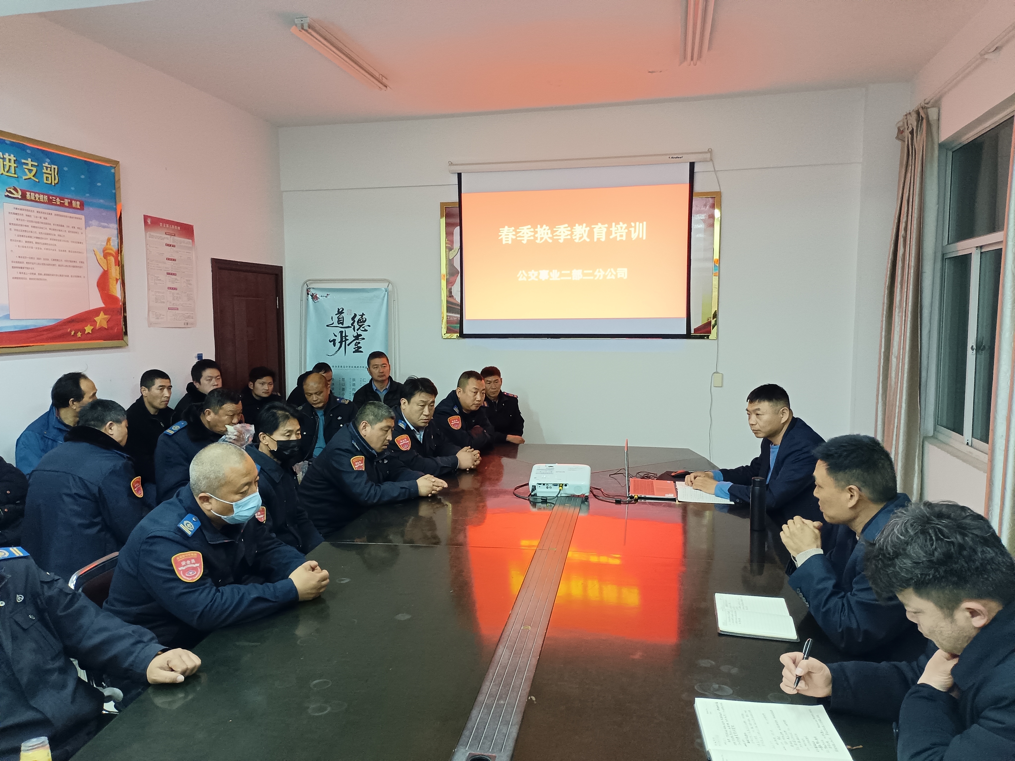 公交集團公交事業(yè)二部開展春季換季教育培訓