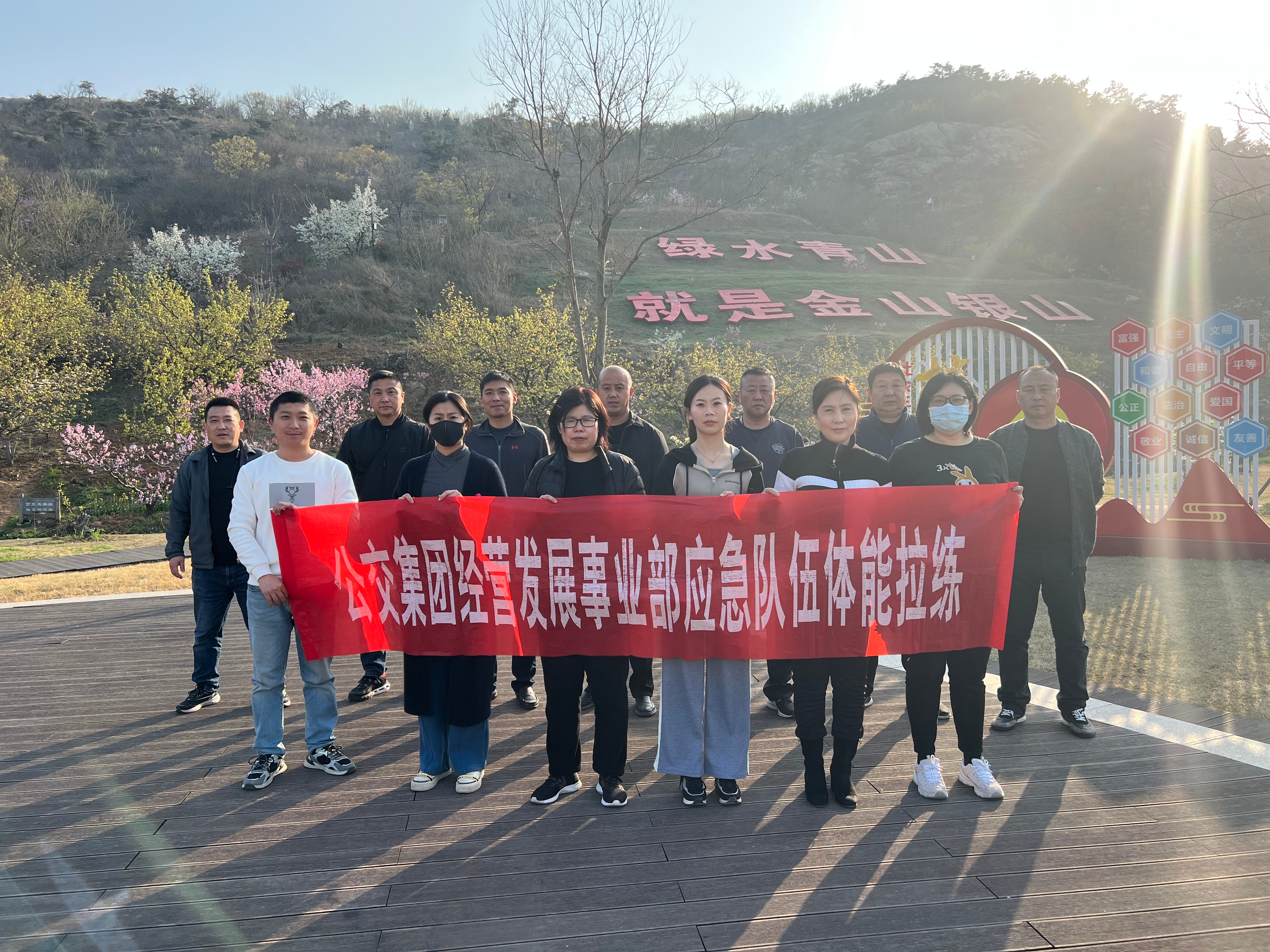 經(jīng)營發(fā)展事業(yè)部組織開展應急救援體能拉練活動