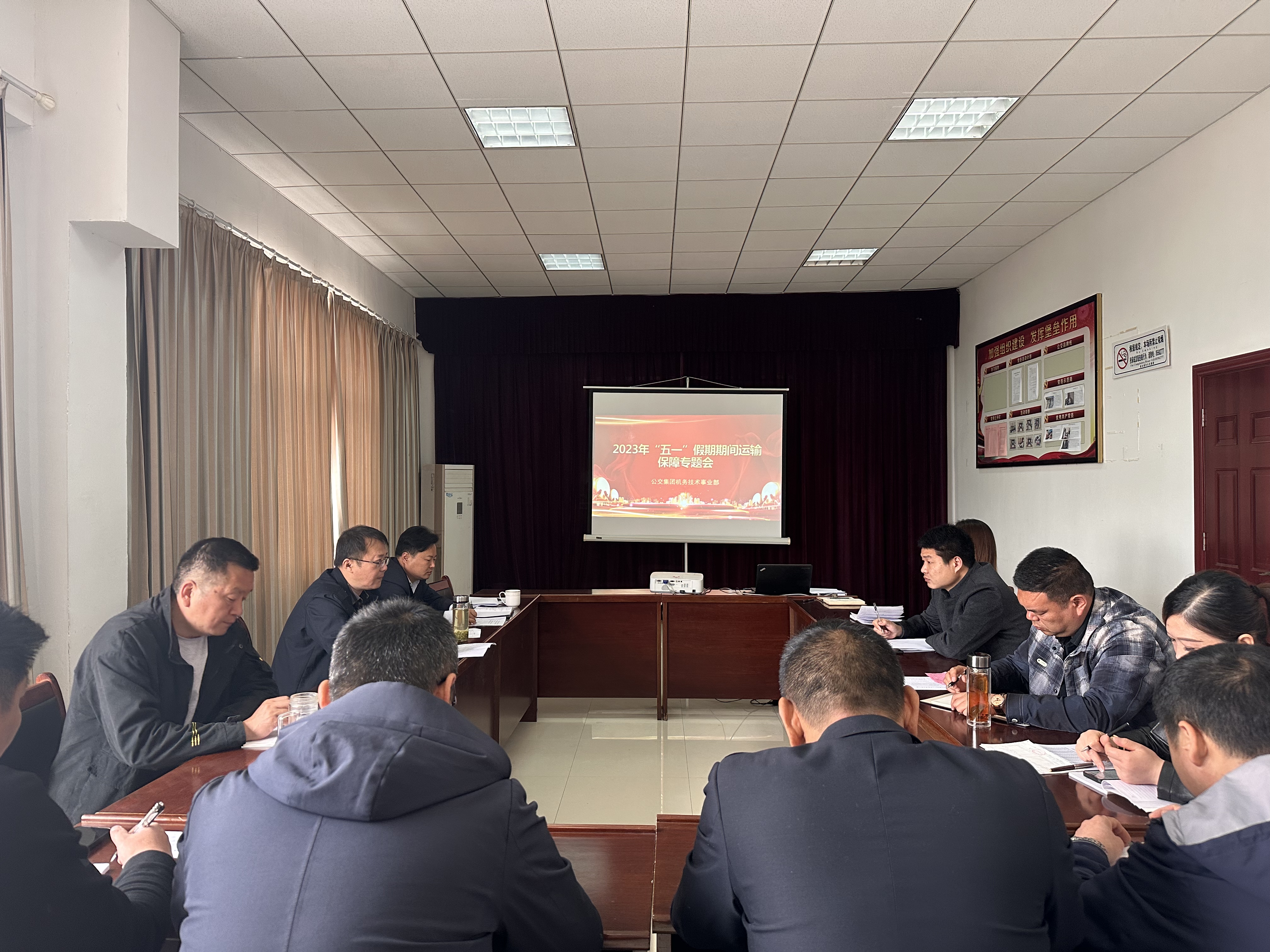 機(jī)務(wù)技術(shù)事業(yè)部召開2023年“五一”假期 交通運(yùn)輸后勤保障工作專題會