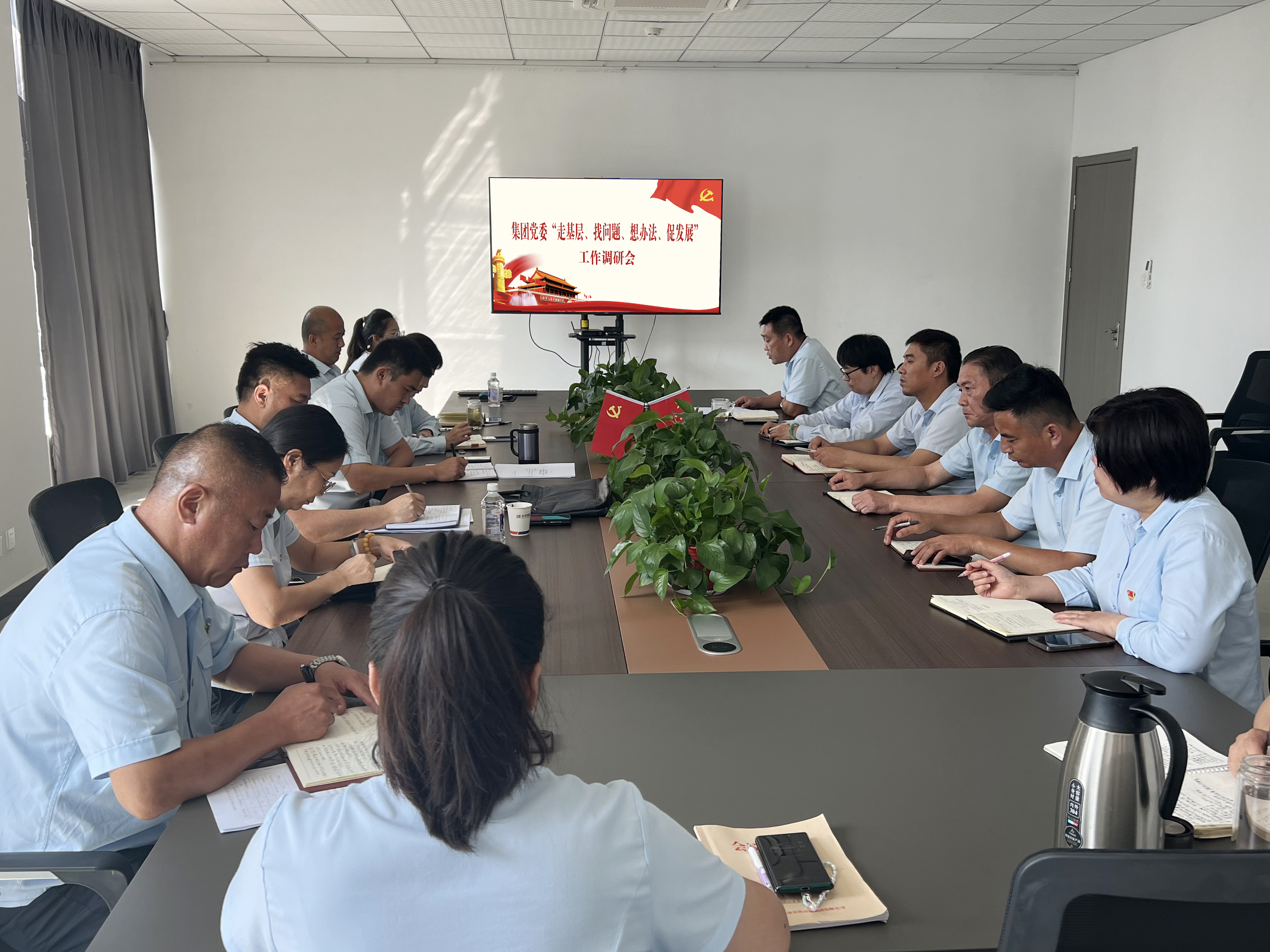 集團(tuán)黨委開展“走基層、找問題、想辦法、促發(fā)展”工作調(diào)研會——經(jīng)營發(fā)展事業(yè)部