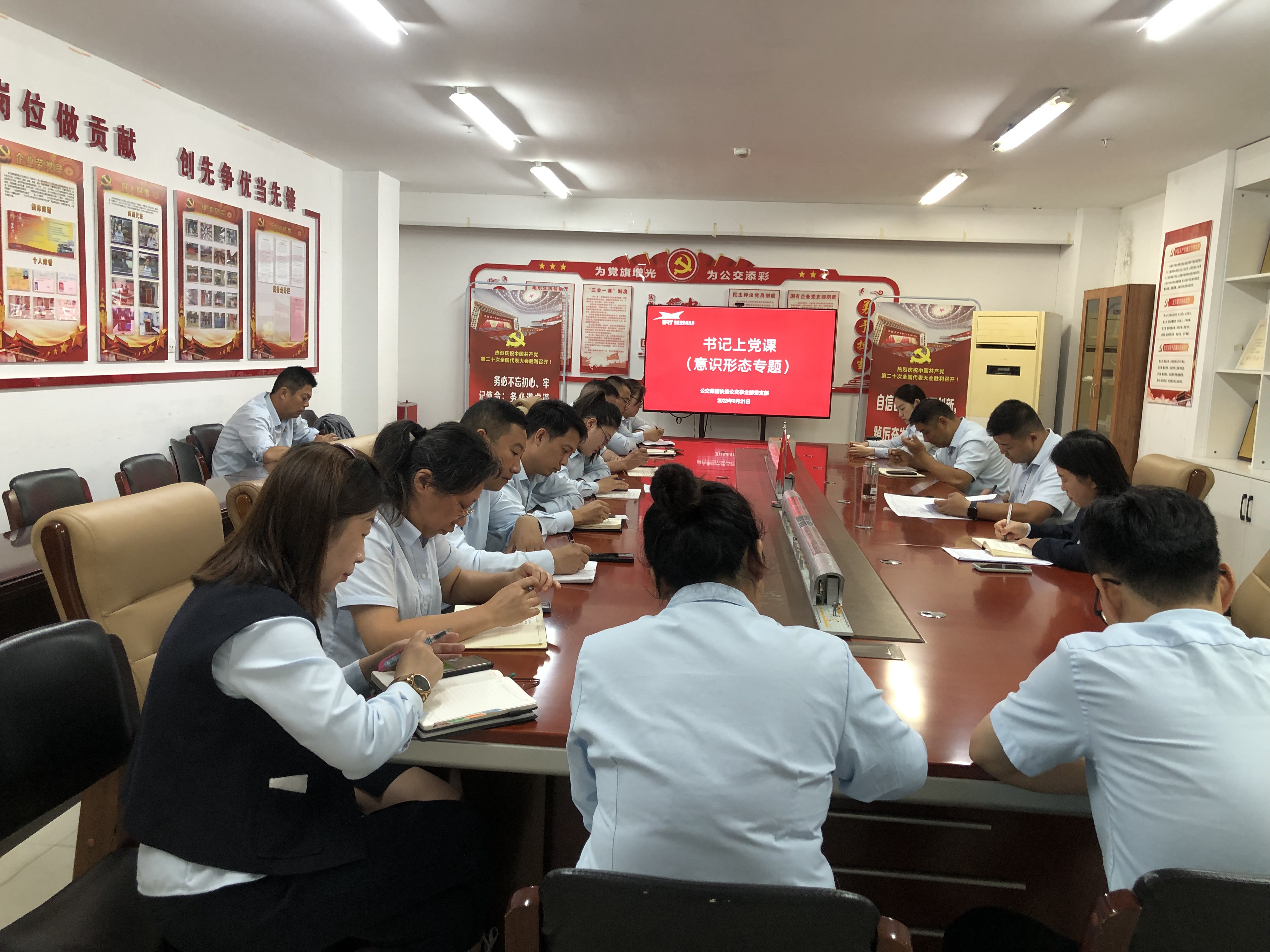 公交集團(tuán)快速公交事業(yè)部黨支部書記上意識形態(tài)專題黨課