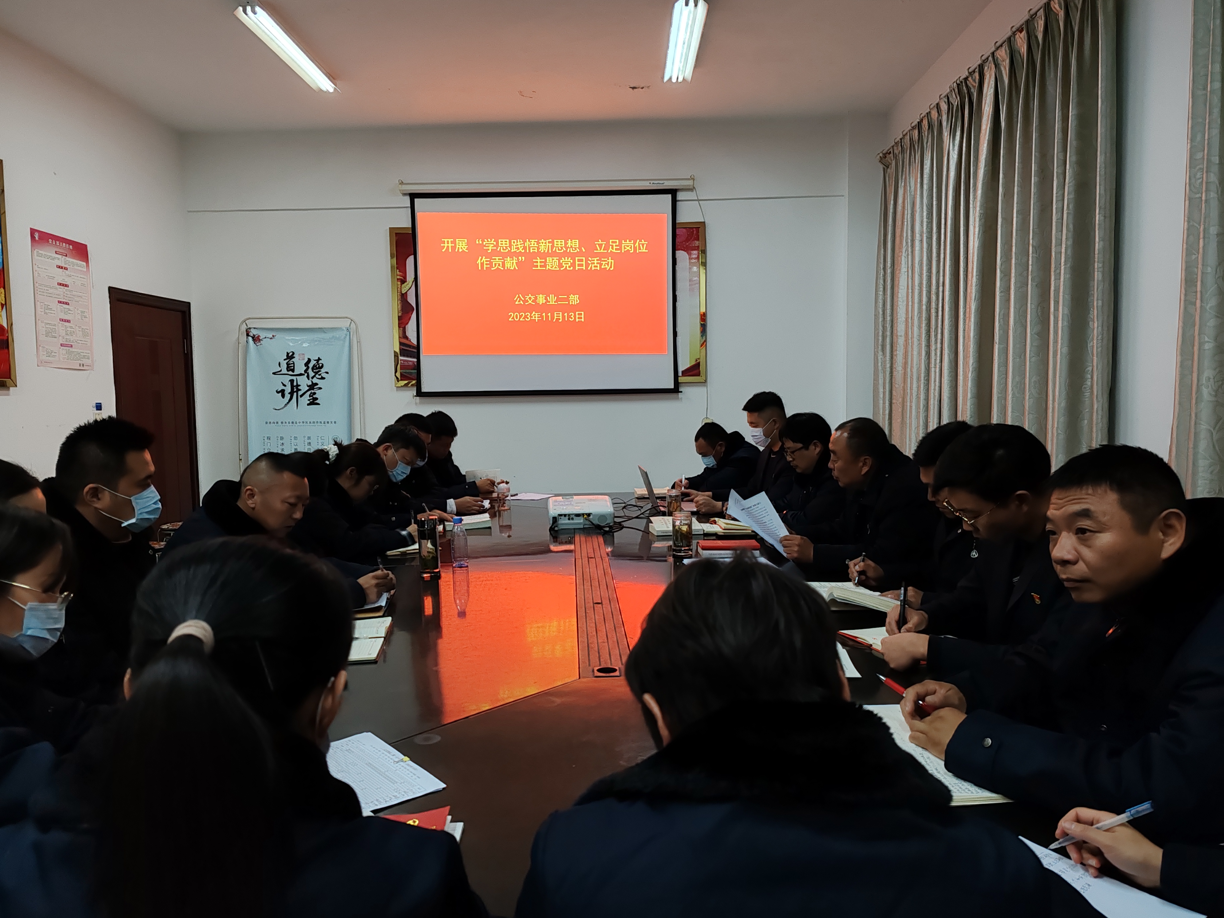 公交集團(tuán)公交事業(yè)二部黨支部開(kāi)展“學(xué)思踐悟新思想、立足崗位作貢獻(xiàn)”主題黨日活動(dòng)