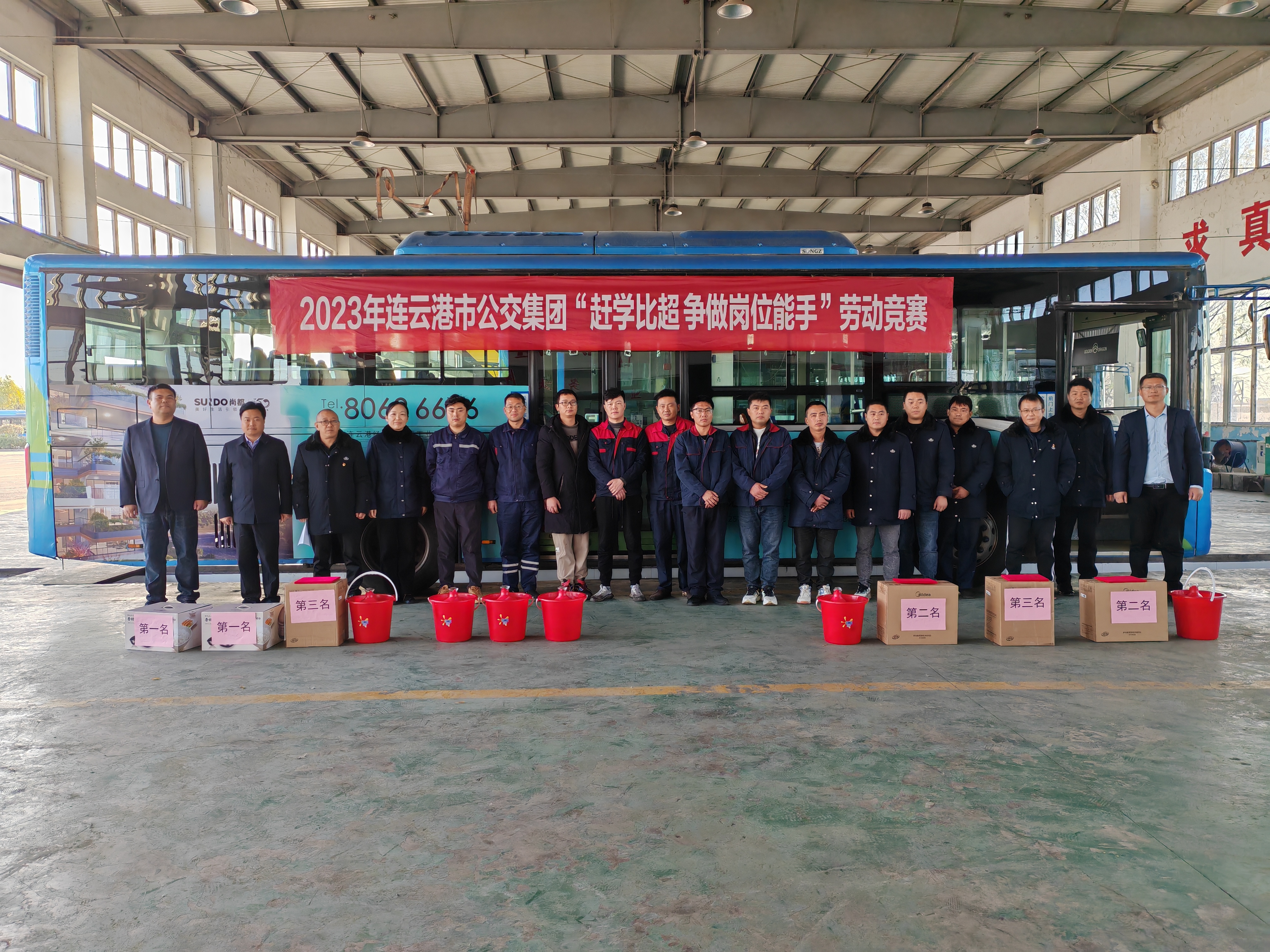 公交集團(tuán)開(kāi)展“趕學(xué)比超 爭(zhēng)做崗位能手”勞動(dòng)技能競(jìng)賽活動(dòng)