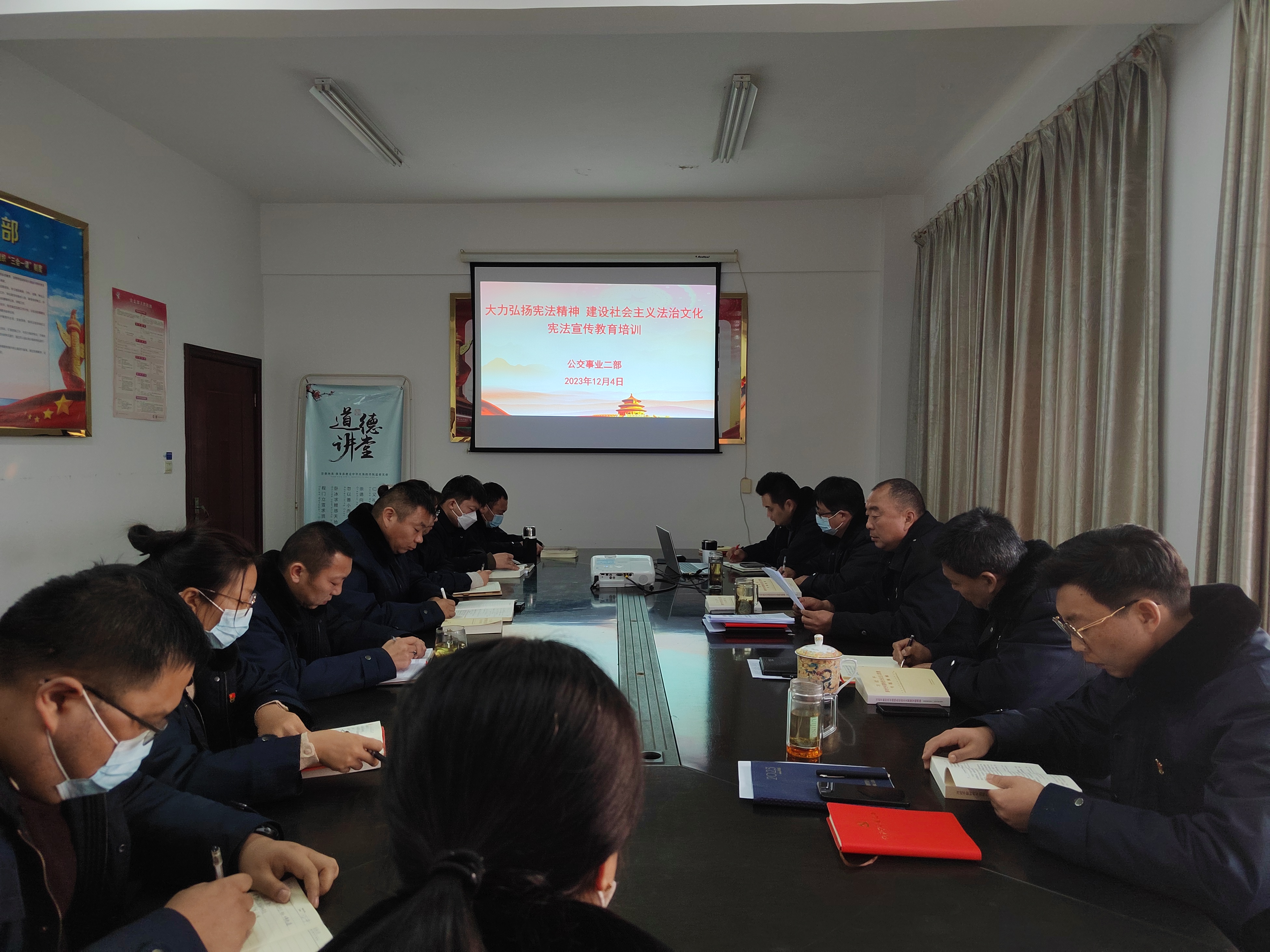 公交集團(tuán)公交事業(yè)二部組織開展“國(guó)家憲法日”學(xué)習(xí)教育活動(dòng)