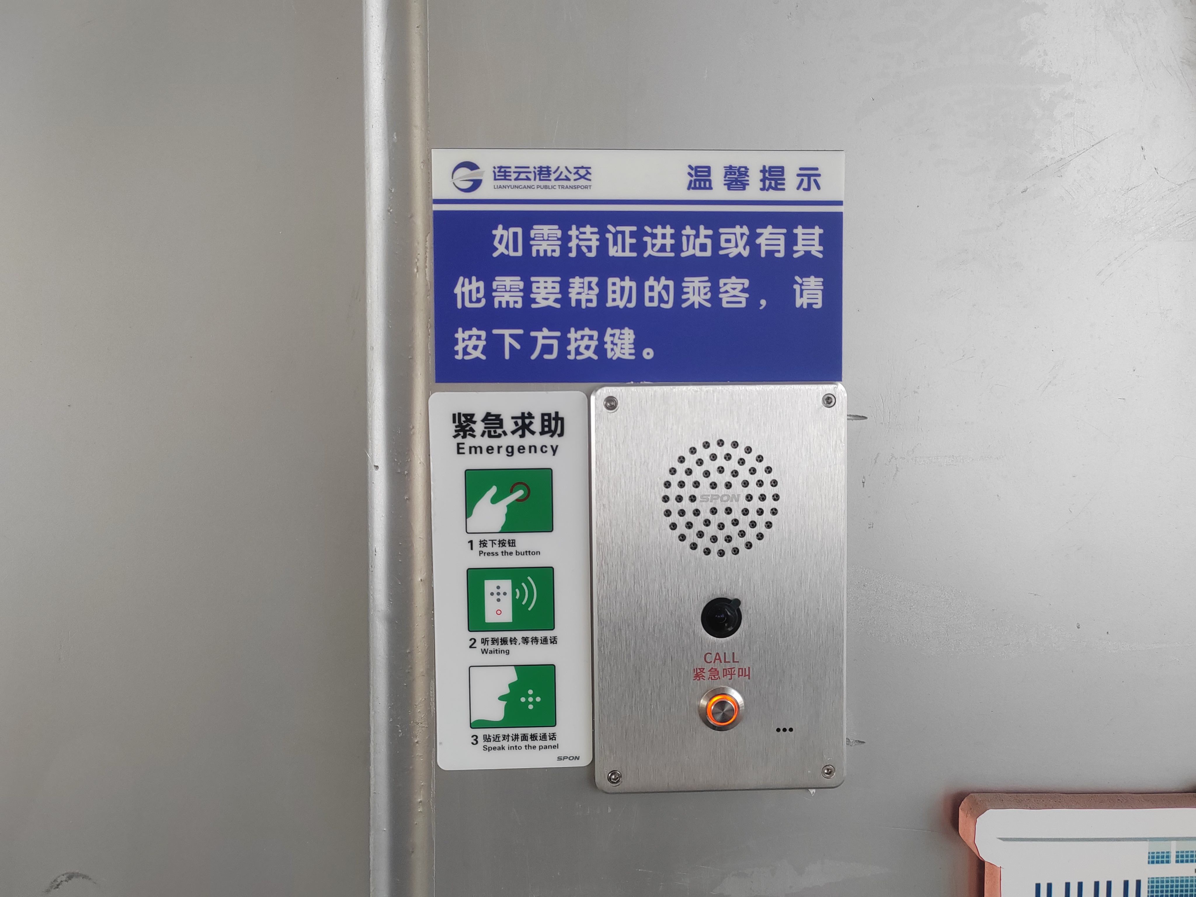 公交集團(tuán)快速公交事業(yè)部推出“一鍵呼叫”系統(tǒng)：為特殊證件乘客提供便捷乘車服務(wù)