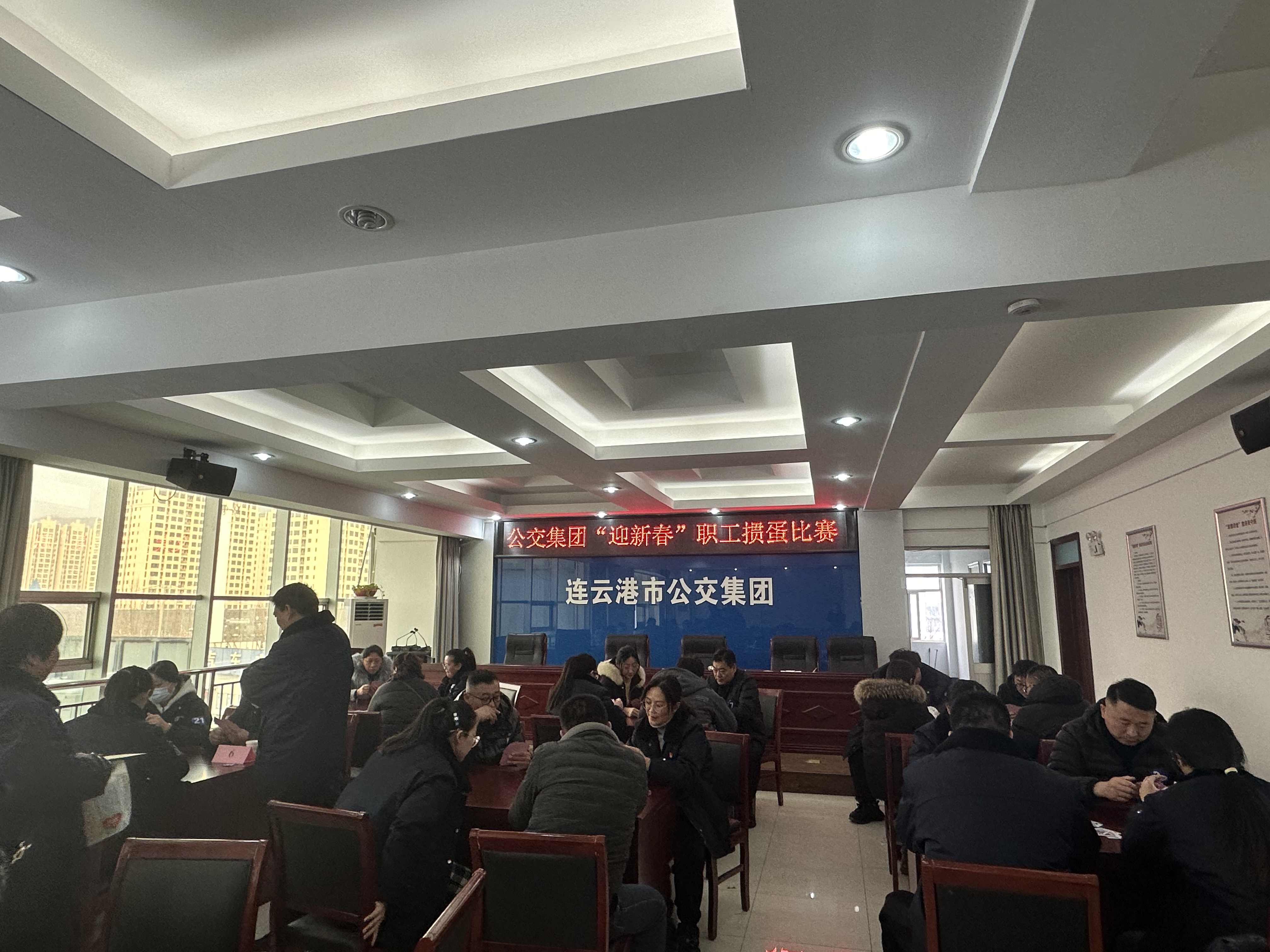 公交集團迎新春摜蛋比賽：增進團隊精神，激發(fā)員工活力