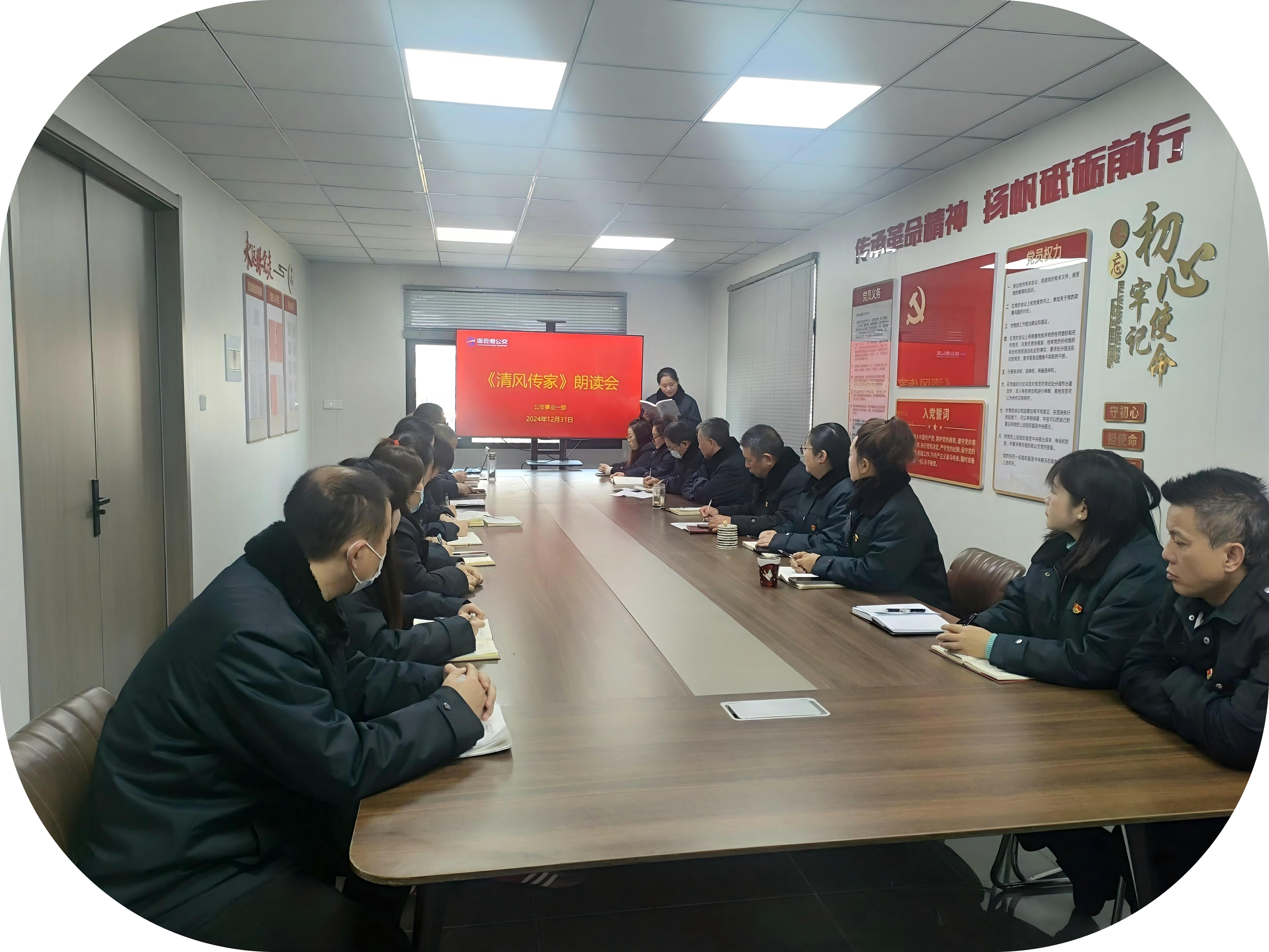 【清風傳家】公交集團朗讀會倡導(dǎo)精神財富傳承