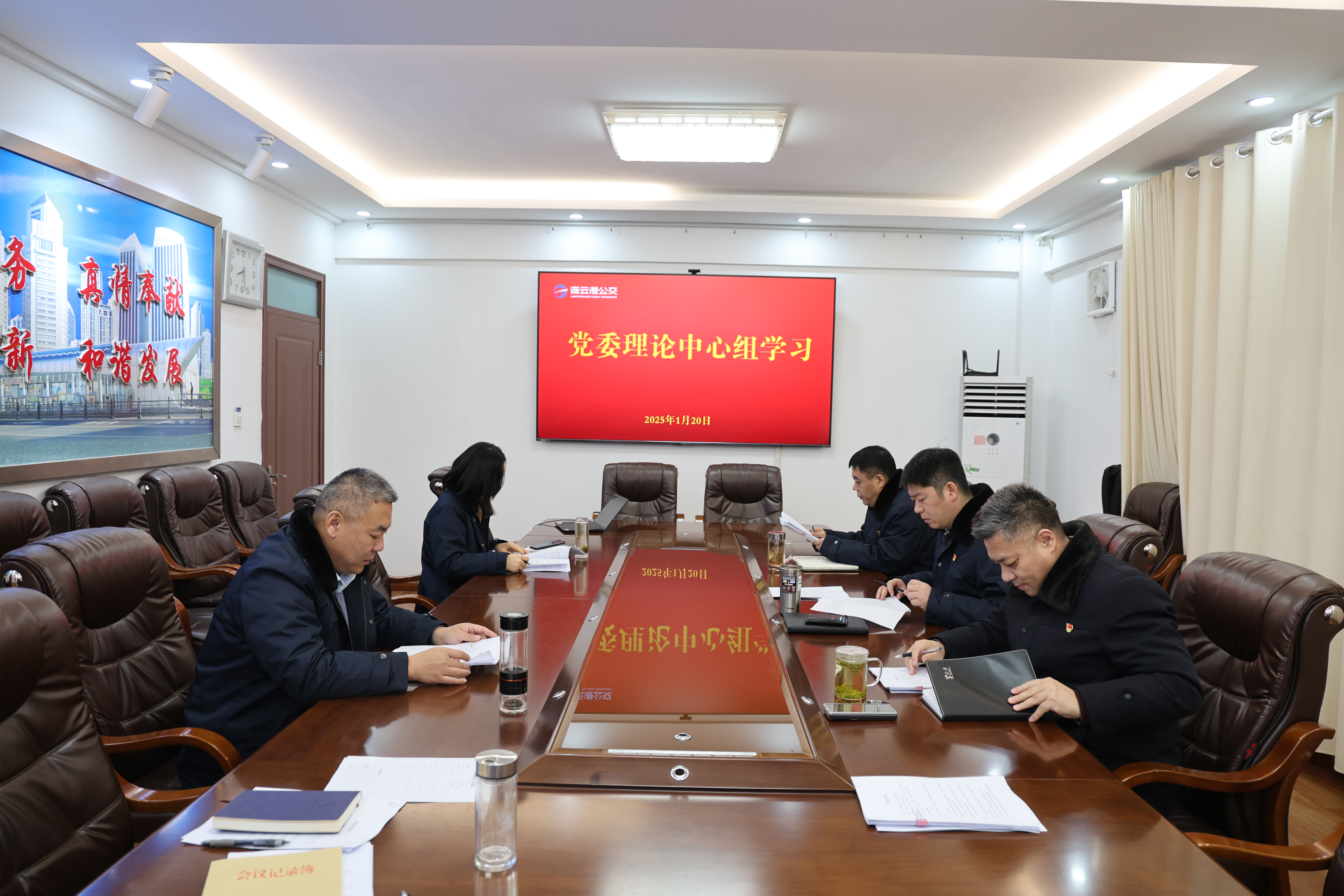 黨委理論學(xué)習(xí)中心組專題學(xué)習(xí) （第1次）