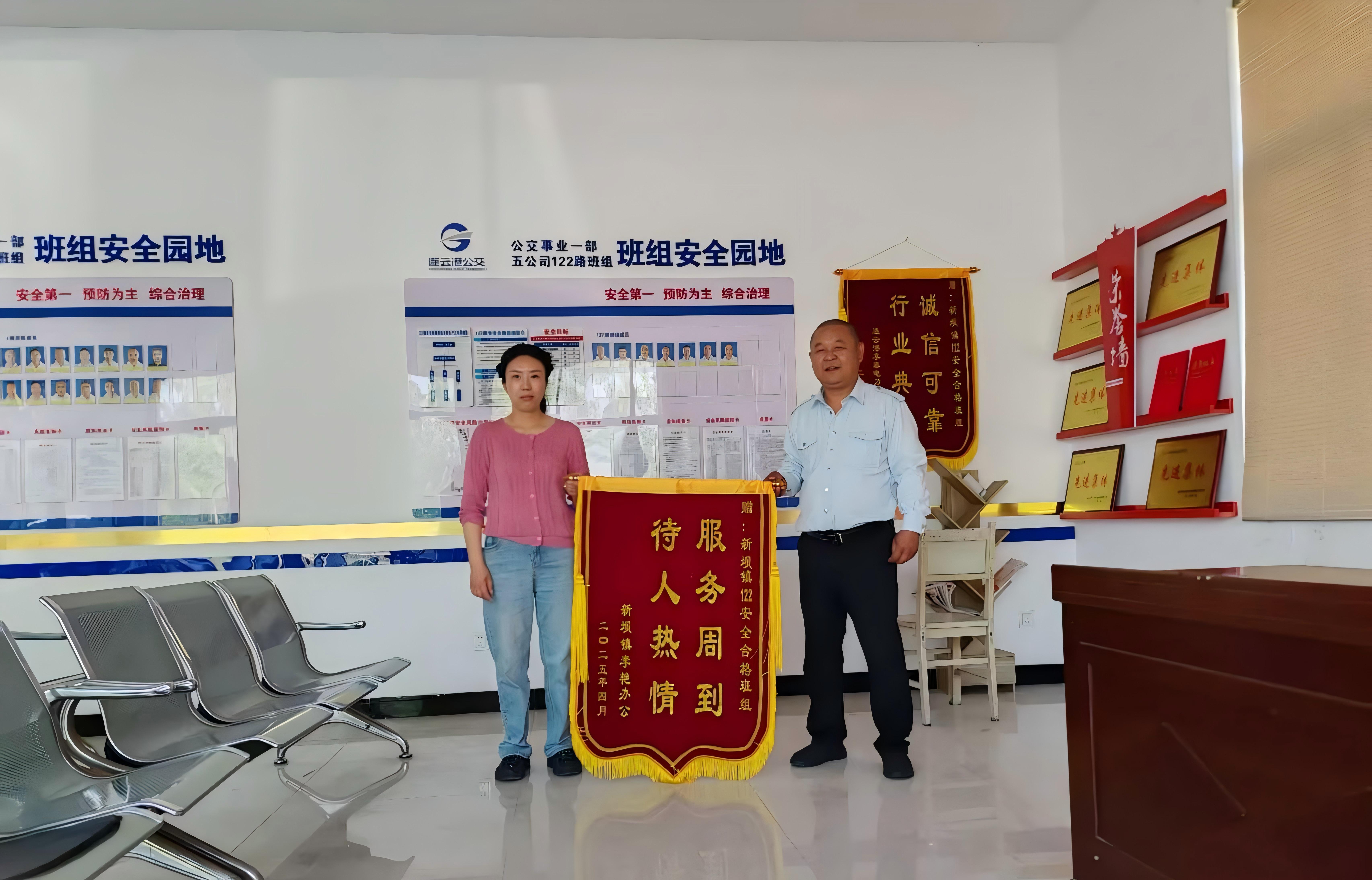 122路再獲錦旗 ，服務(wù)周到暖人心