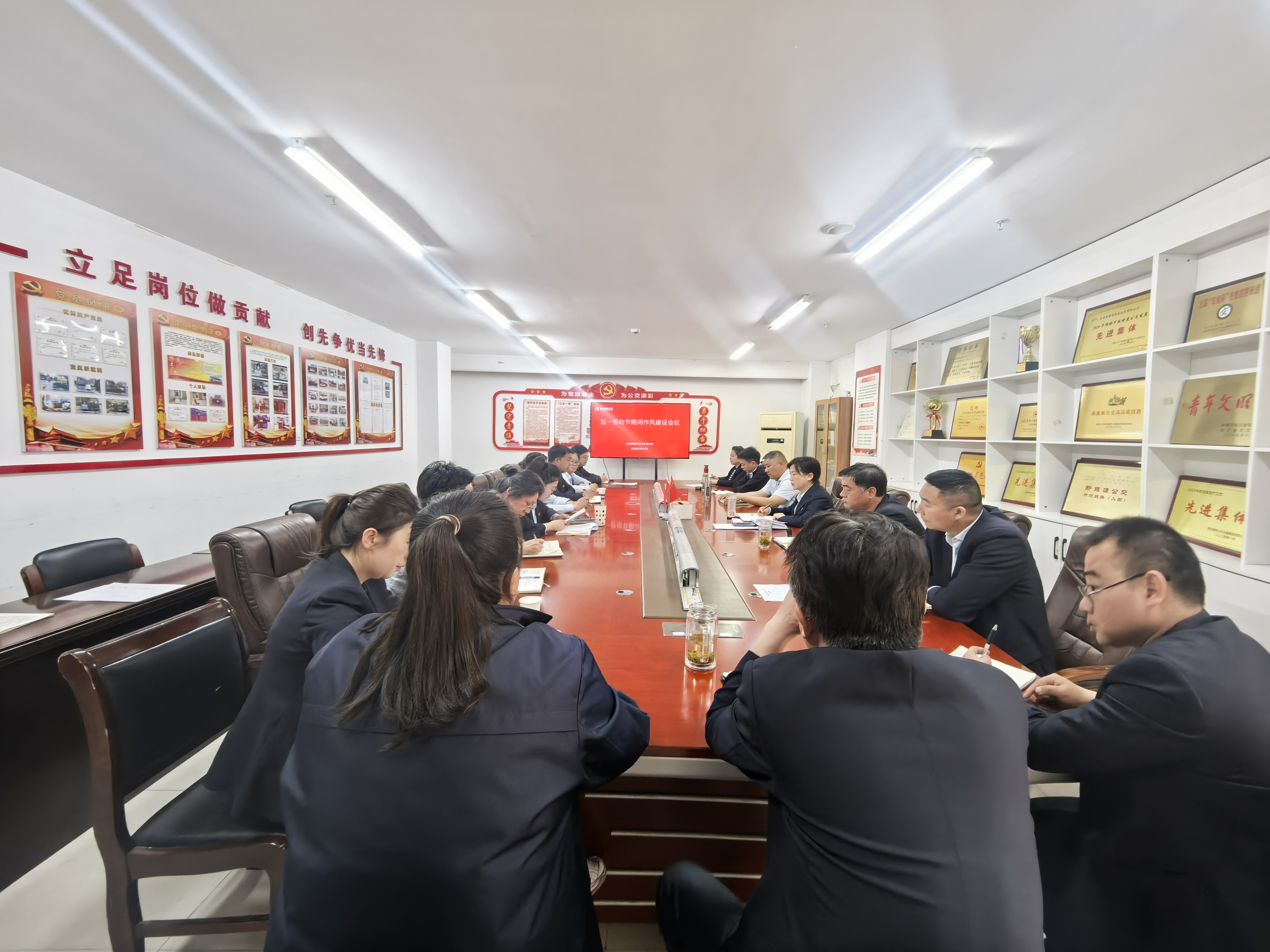 公交集團快速公交公司召開“五一”期間 作風建設會議