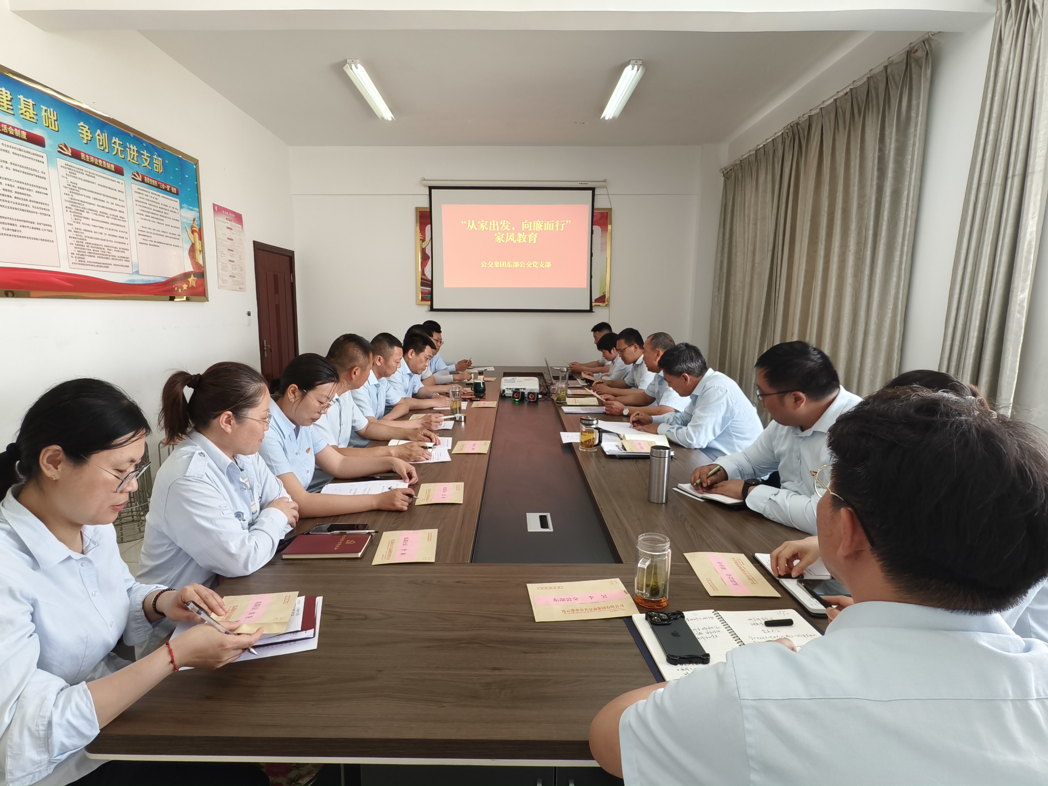 公交集團東部公交開展“從家出發(fā)，向廉而行”主題家風教育活動
