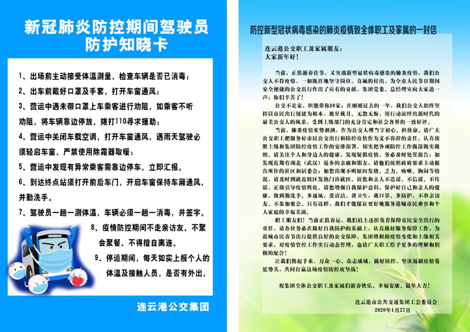 助力企業(yè)復(fù)工，公交集團(tuán)工會在行動