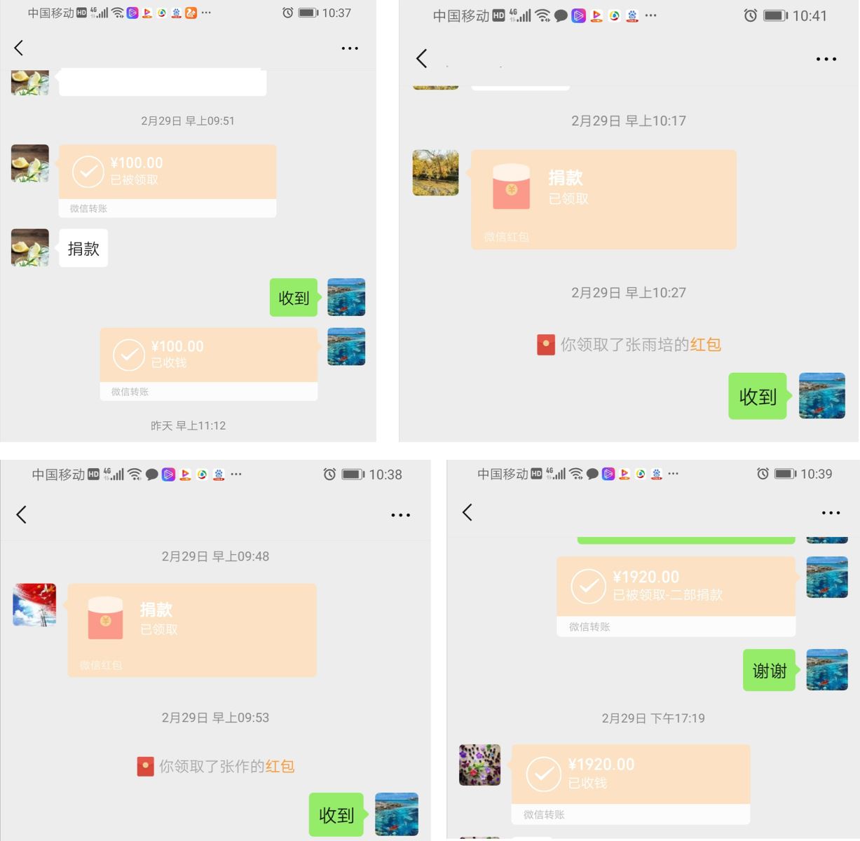 黨員捐款獻愛心，傳遞力量抗疫情