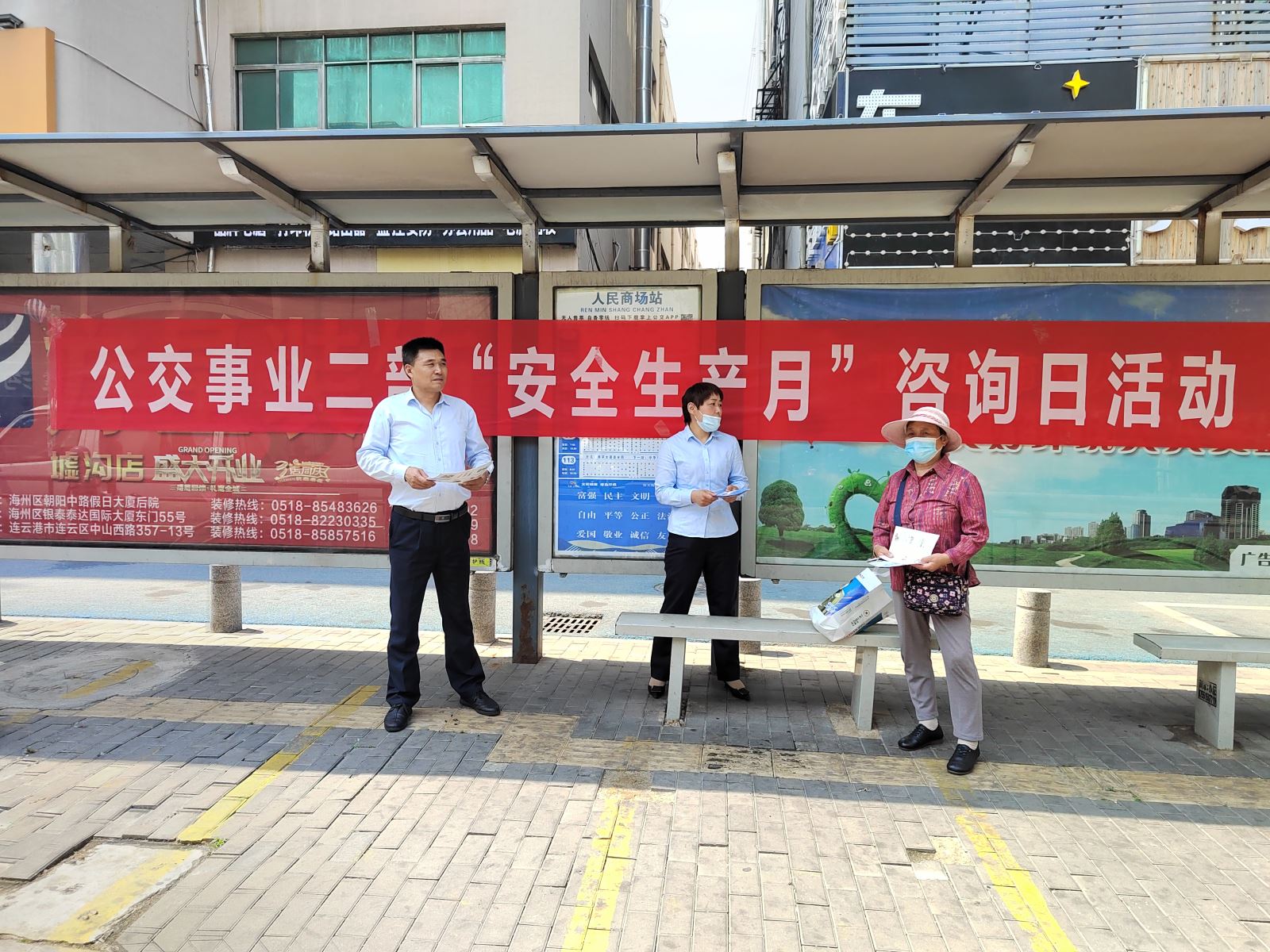 公交集團(tuán)公交事業(yè)二部開展第21個(gè)全國“安全生產(chǎn)月”咨詢?nèi)栈顒?dòng)