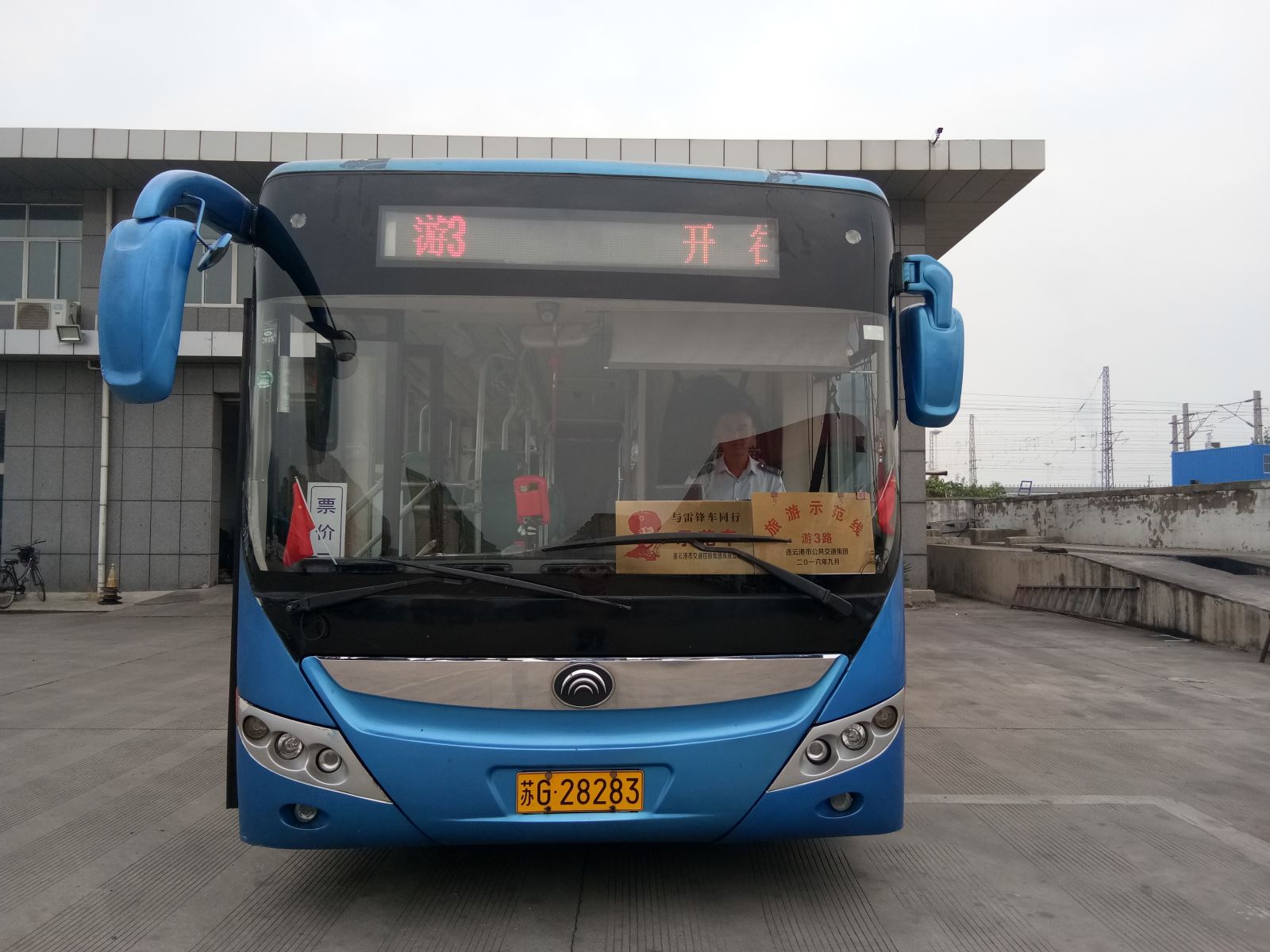 和國(guó)旗合個(gè)影，公交集團(tuán)獻(xiàn)禮祖國(guó)69周年華誕