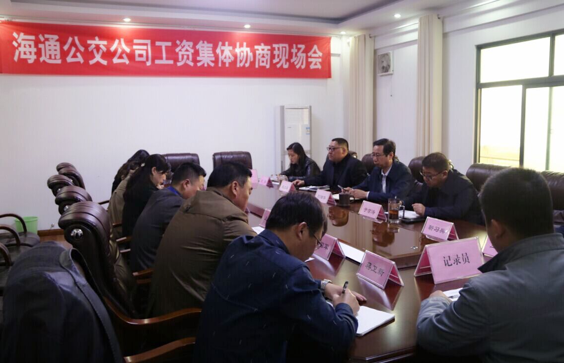 發(fā)揚(yáng)民主管理  職工工資穩(wěn)定增長