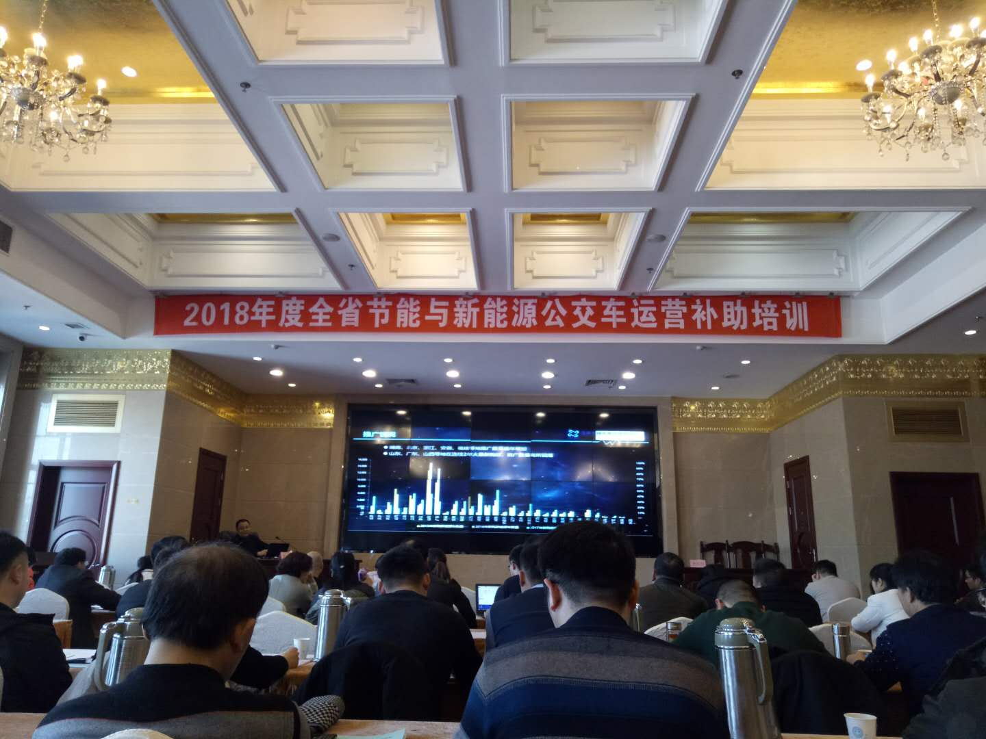 公交集團參加全省節(jié)能與新能源公交車運營補助業(yè)務(wù)培訓(xùn)會議