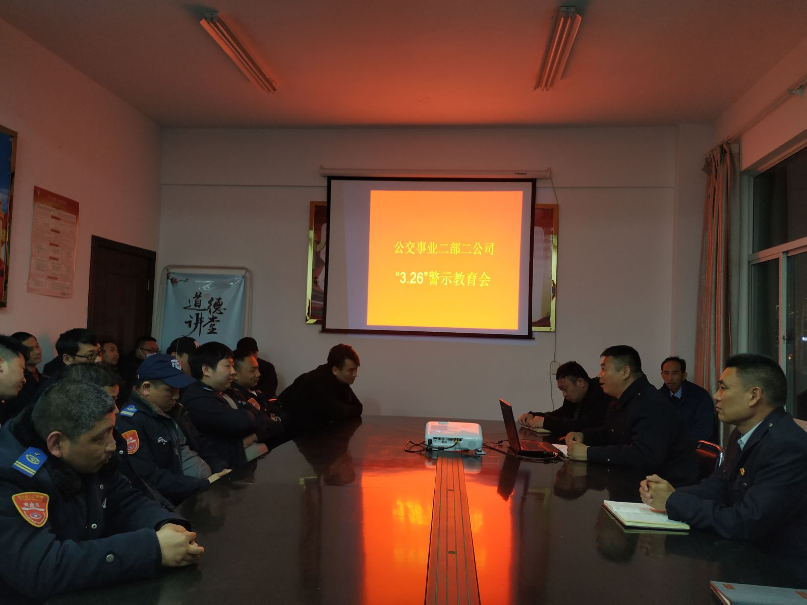 公交事業(yè)二部開(kāi)展事故安全警示專(zhuān)題教育培訓(xùn)