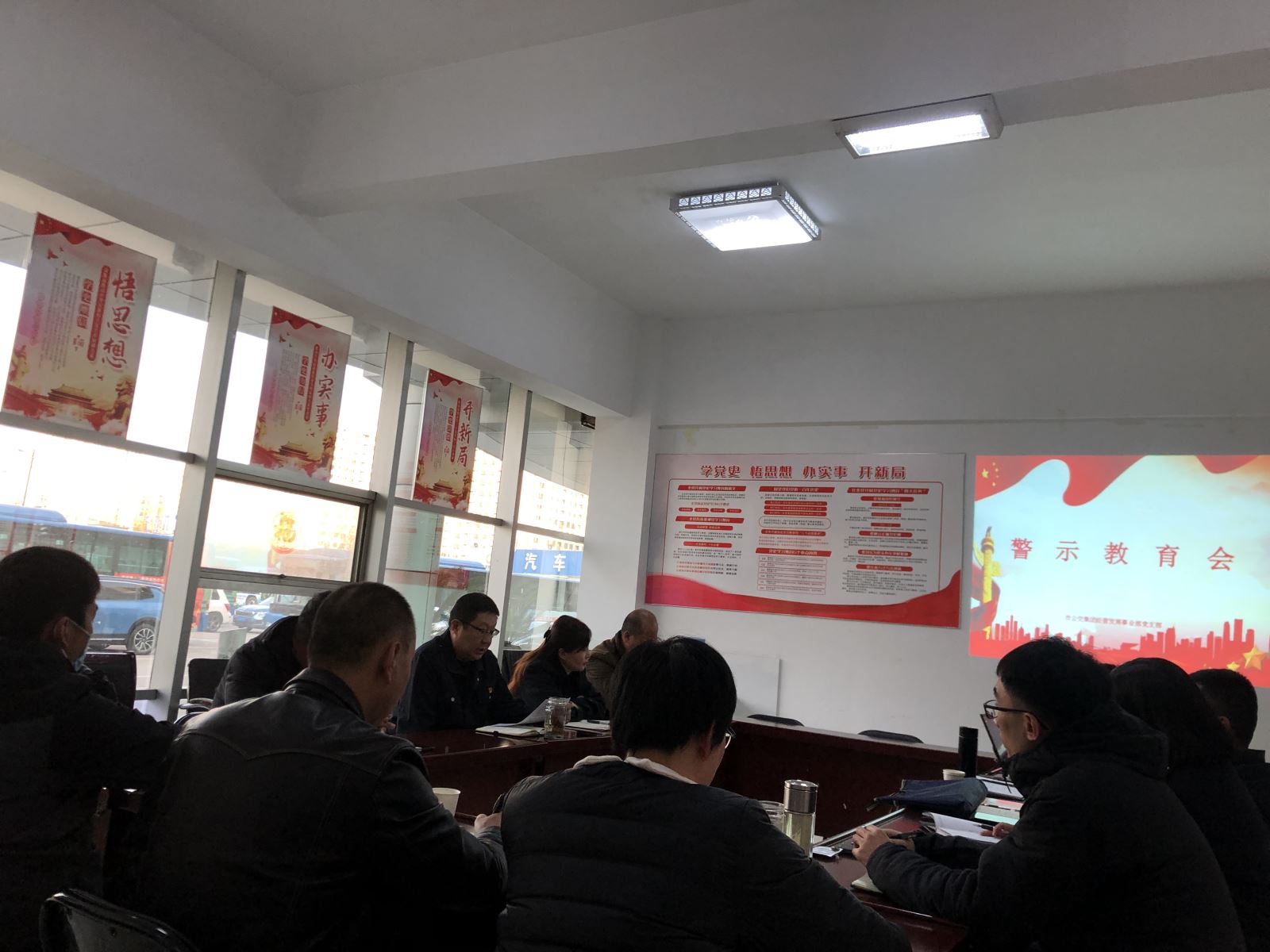 經營發(fā)展事業(yè)部開展警示教育會議