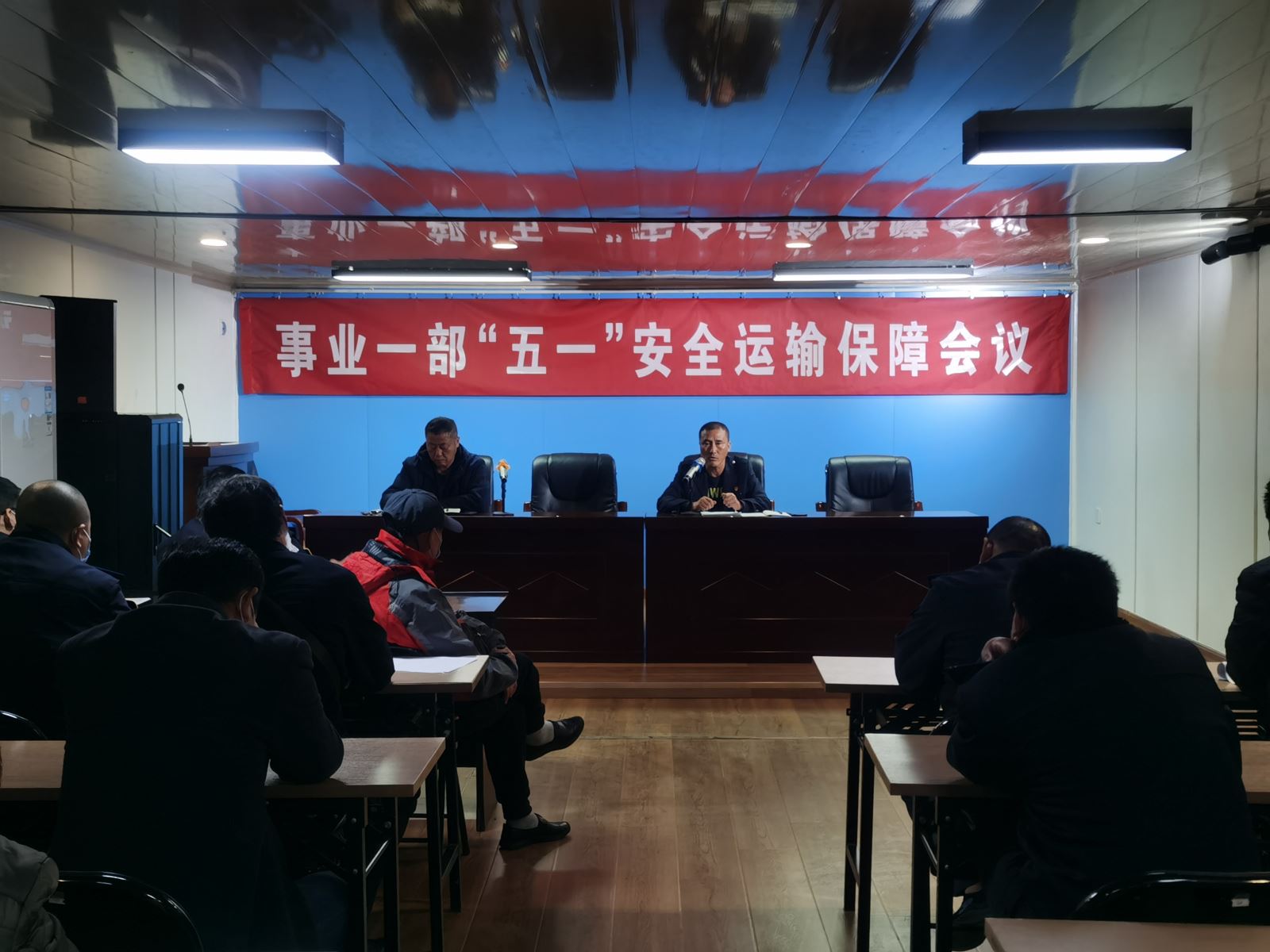 公交集團(tuán)公交事業(yè)一部召開五一節(jié)期間安全運輸工作部署會