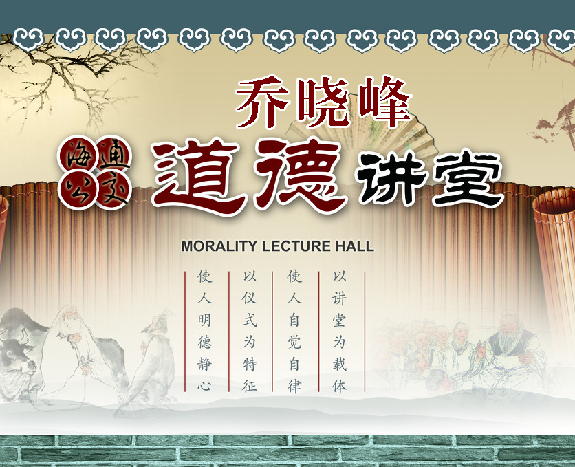 公交集團(tuán)海通公交公司開(kāi)設(shè)喬曉峰道德講堂活動(dòng)