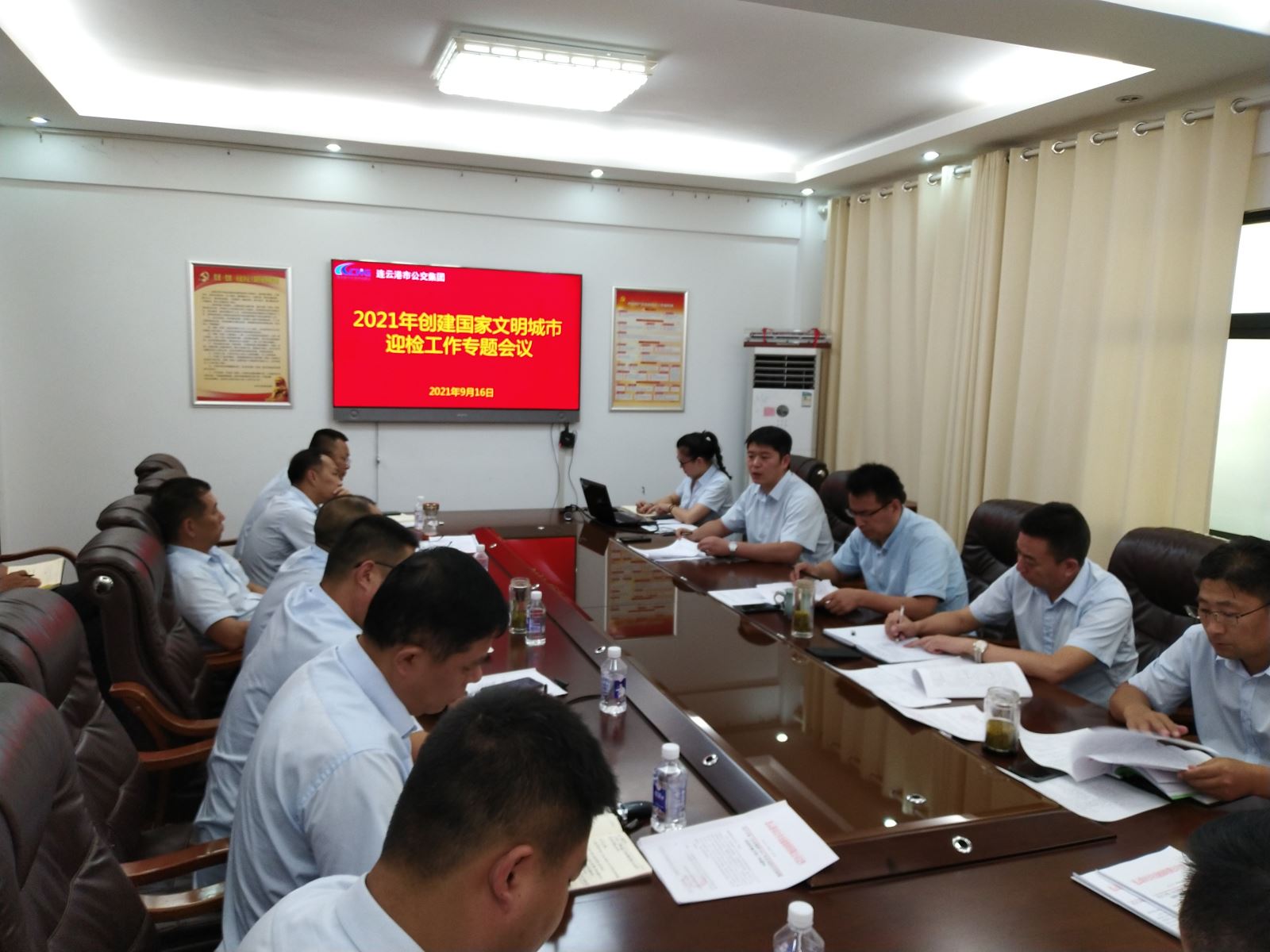 公交集團(tuán)召開(kāi)文明城市創(chuàng)建工作會(huì)議