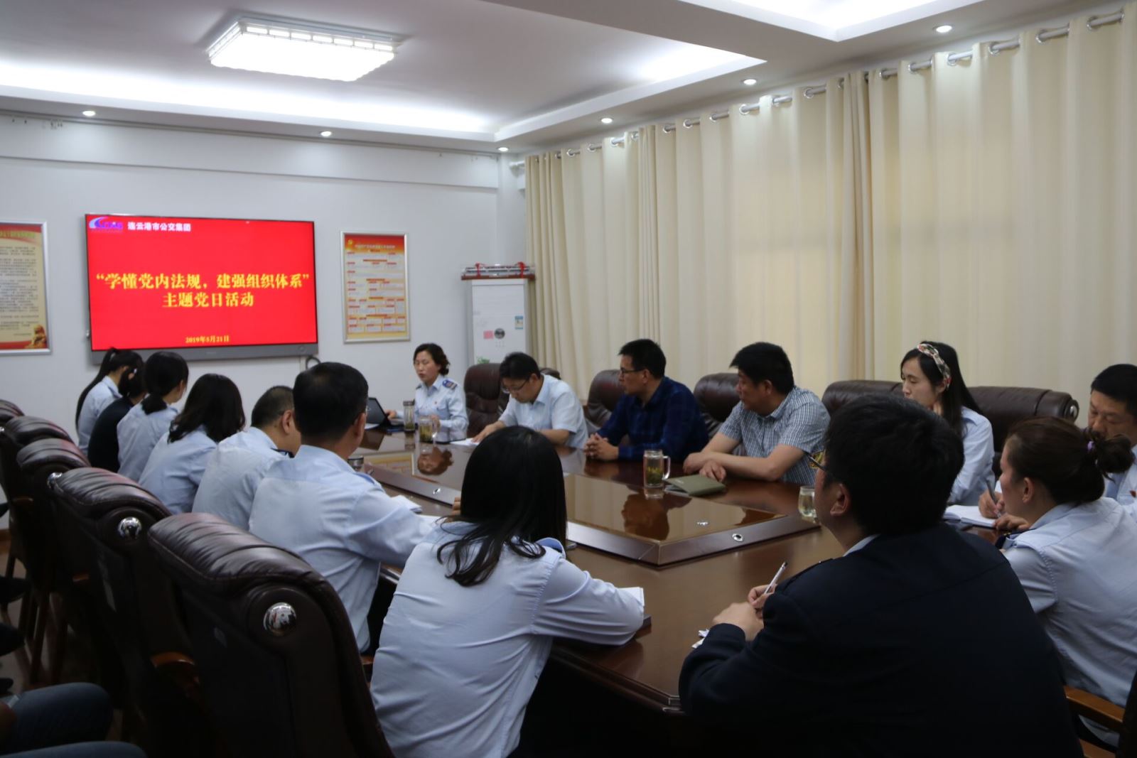 公交集團(tuán)基層黨組織開展“學(xué)懂黨內(nèi)法規(guī)，建強(qiáng)組織體系”主題黨日活動(dòng)