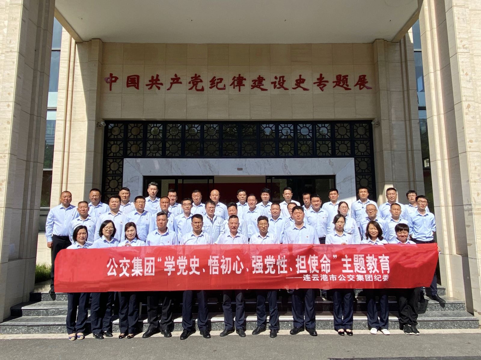 公交集團(tuán)紀(jì)委開(kāi)展“學(xué)黨史、悟初心、強(qiáng)黨性、擔(dān)使命”主題教育活動(dòng)