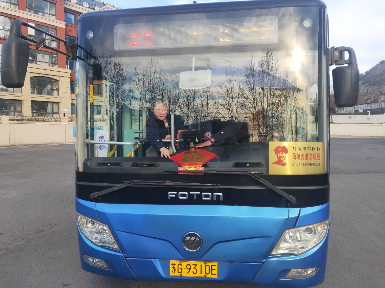 公交集團公交事業(yè)二部貼“?！庇履?/></a></em>
        <div>
        <span><a href=