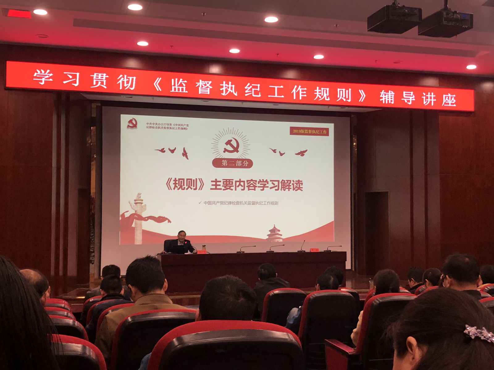 公交集團積極參加市紀委監(jiān)委專題輔導(dǎo)講座