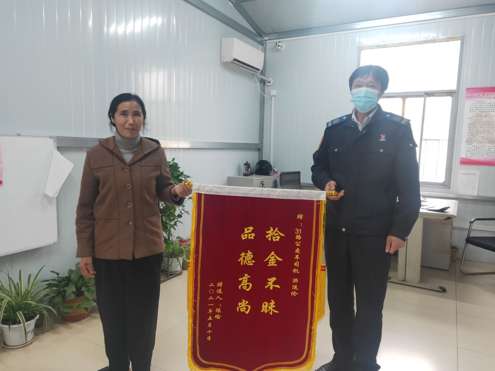 重要物品失而復(fù)得，乘客贈錦旗表謝意