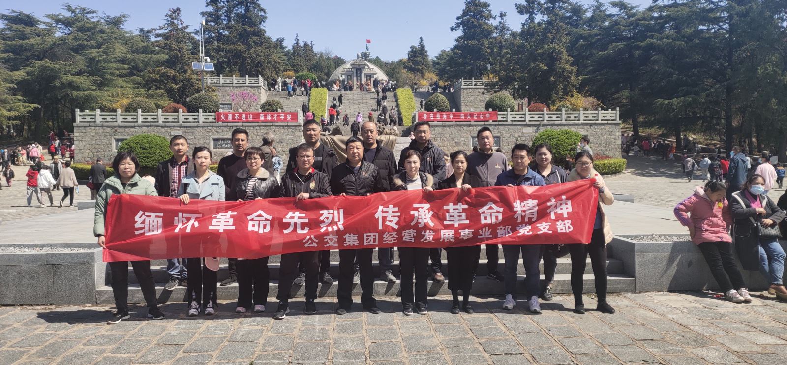 經(jīng)營(yíng)發(fā)展事業(yè)部開展“緬懷革命先烈，傳承革命精神”主題活動(dòng)