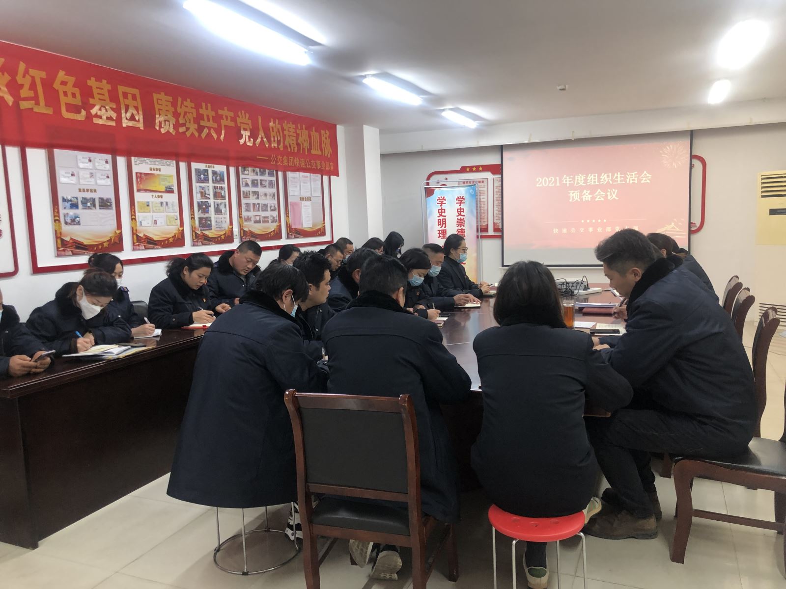 快速公交事業(yè)部黨支部召開(kāi)2021年度組織生活會(huì)預(yù)備會(huì)議