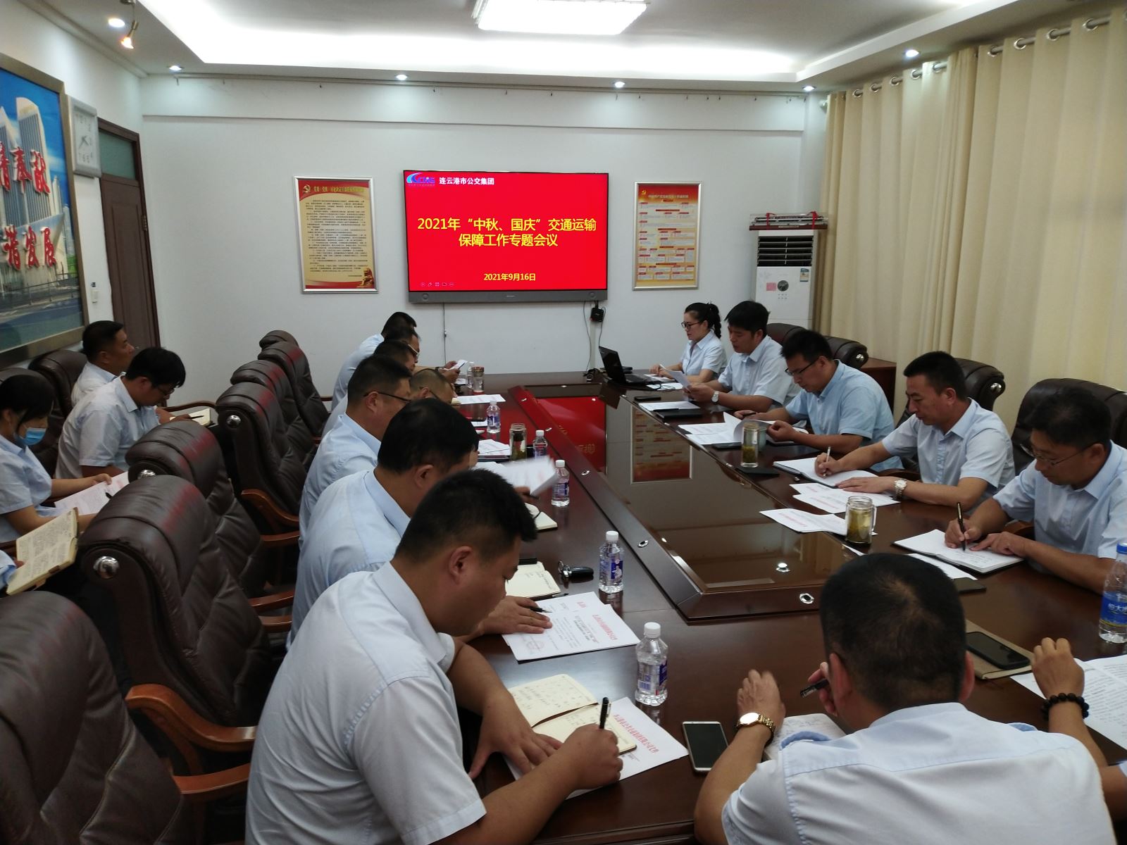 公交集團召開2021年“中秋、國慶”交通運輸保障工作會議