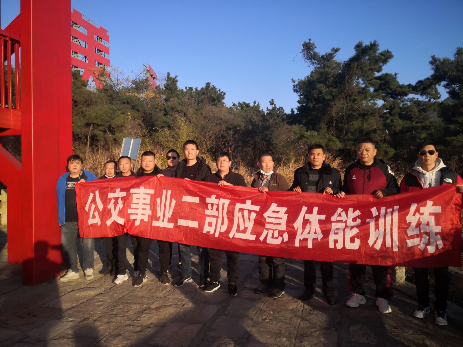 公交集團(tuán)公交事業(yè)二部持續(xù)開展應(yīng)急救援體能拉練活動(dòng)