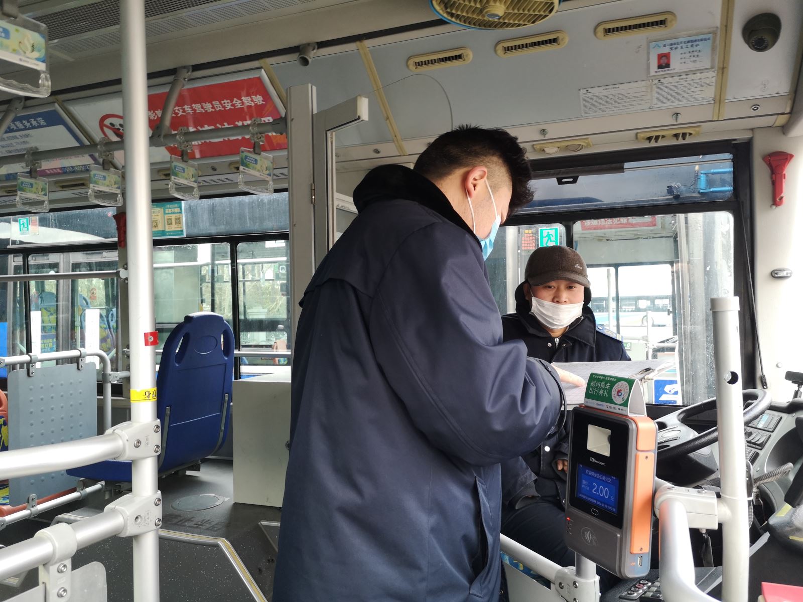 公交集團(tuán)公交事業(yè)二部開展疫情防控工作專項(xiàng)檢查