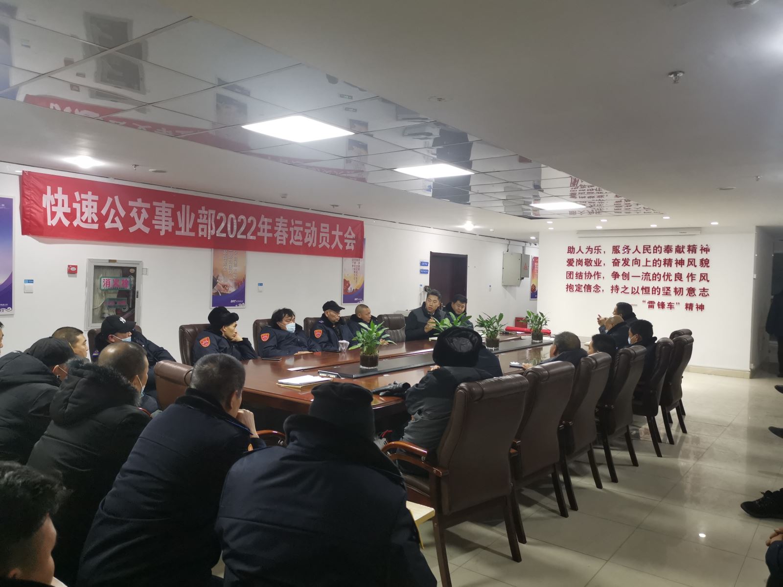 公交集團(tuán)快速公交事業(yè)部召開駕駛員春運(yùn)動(dòng)員大會(huì)