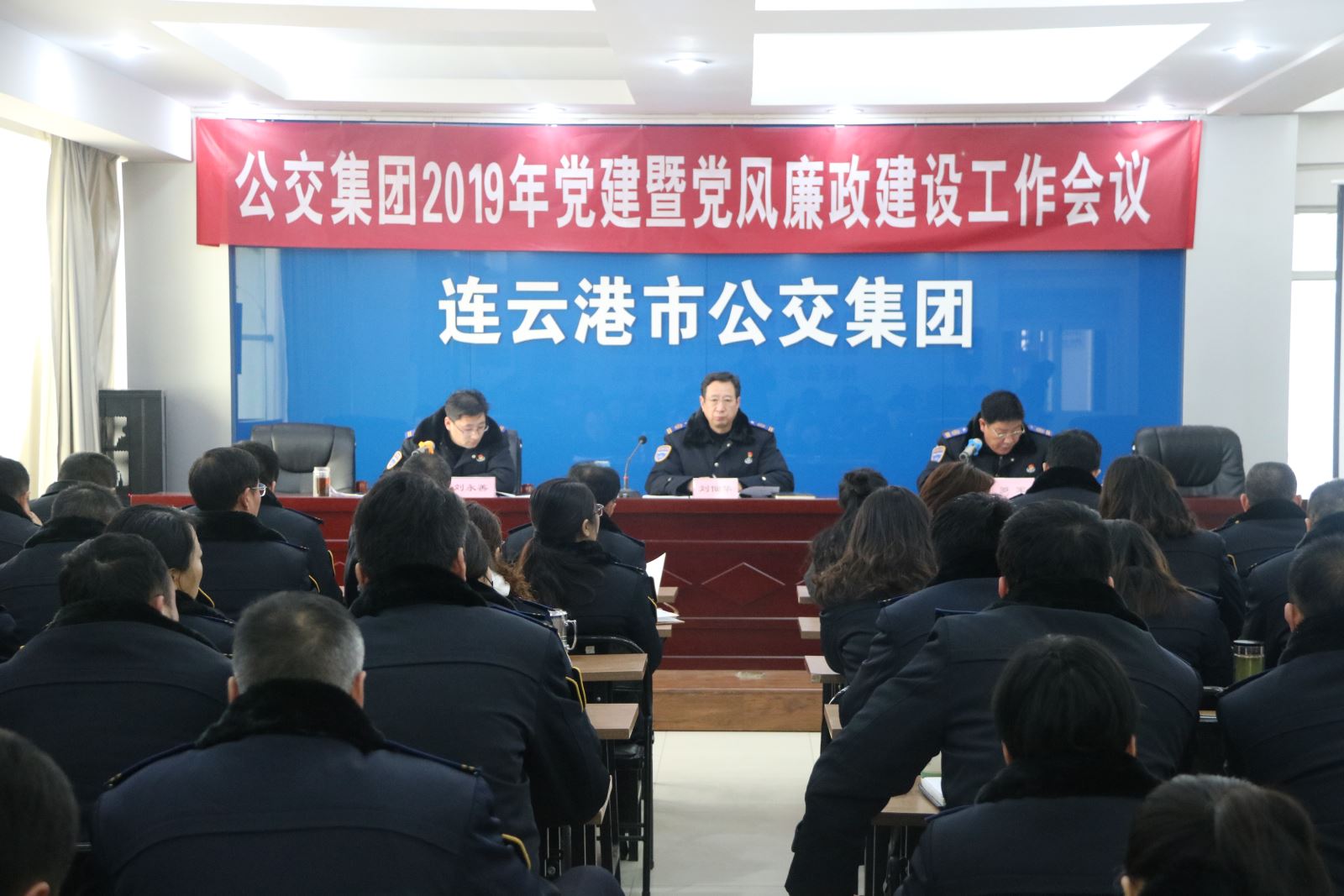 風好正揚帆，聚力再出發(fā)——公交集團召開2019年黨建暨黨風廉政建設工作會議