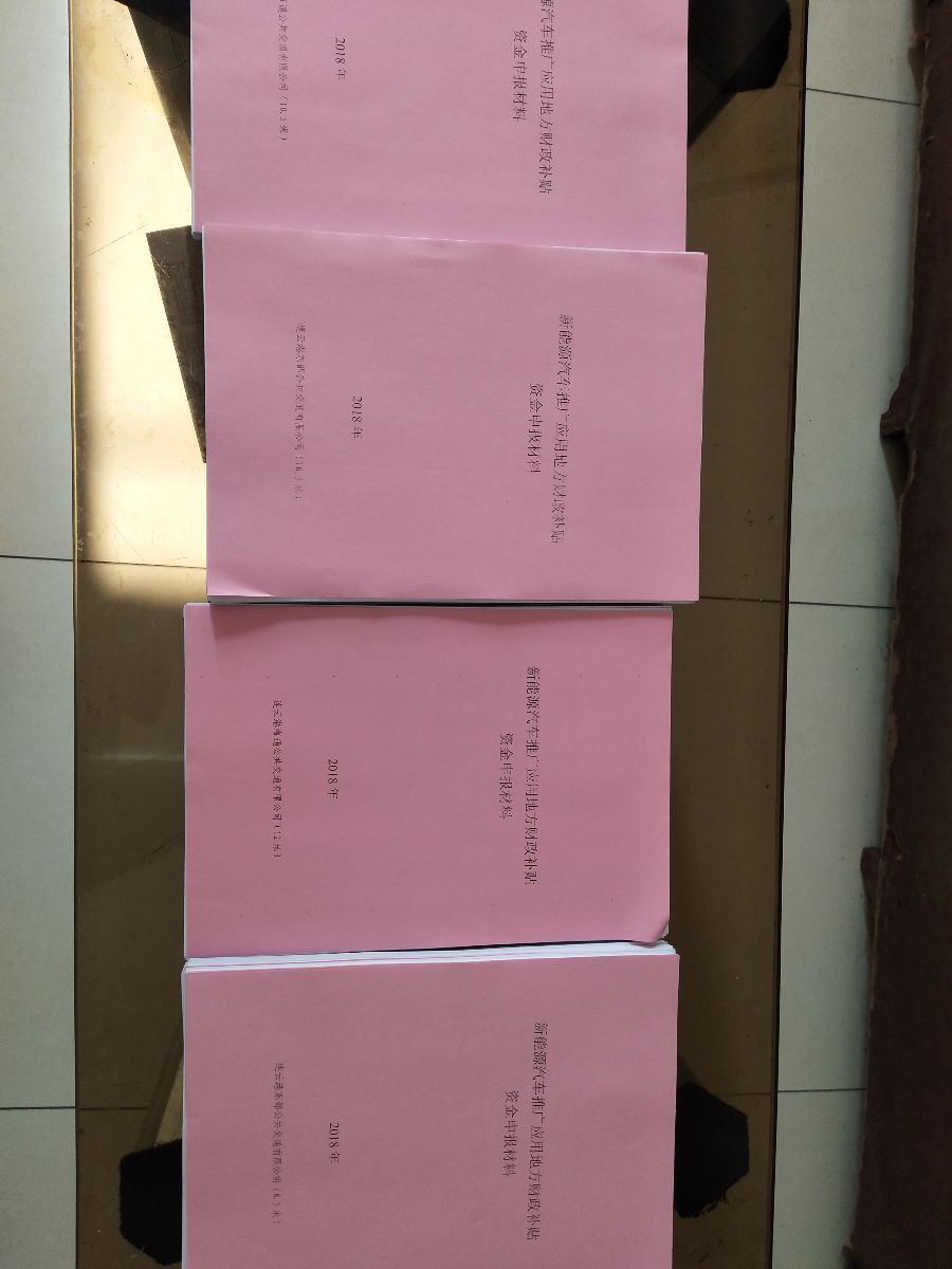 連云港公交集團(tuán)積極開展2017年度新能源汽車推廣應(yīng)用補(bǔ)助資金申報工作