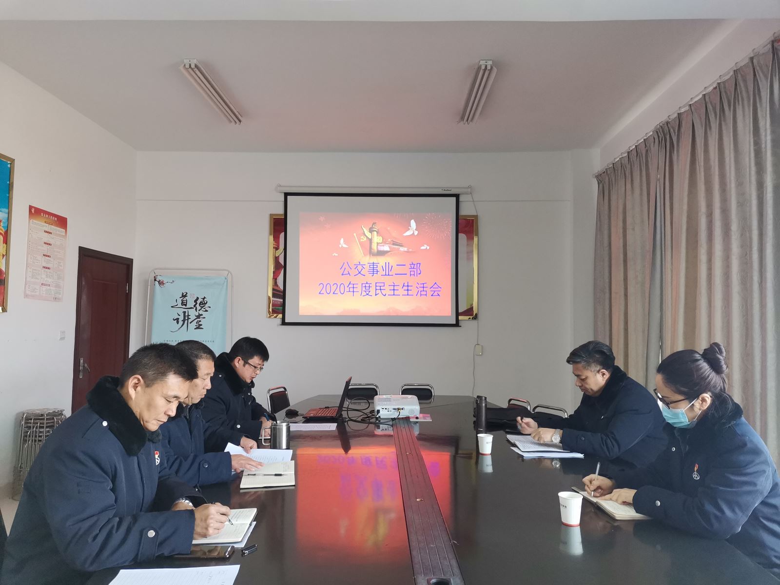 公交集團(tuán)公交事業(yè)二部黨支部召開(kāi)2020年度民主生活會(huì)