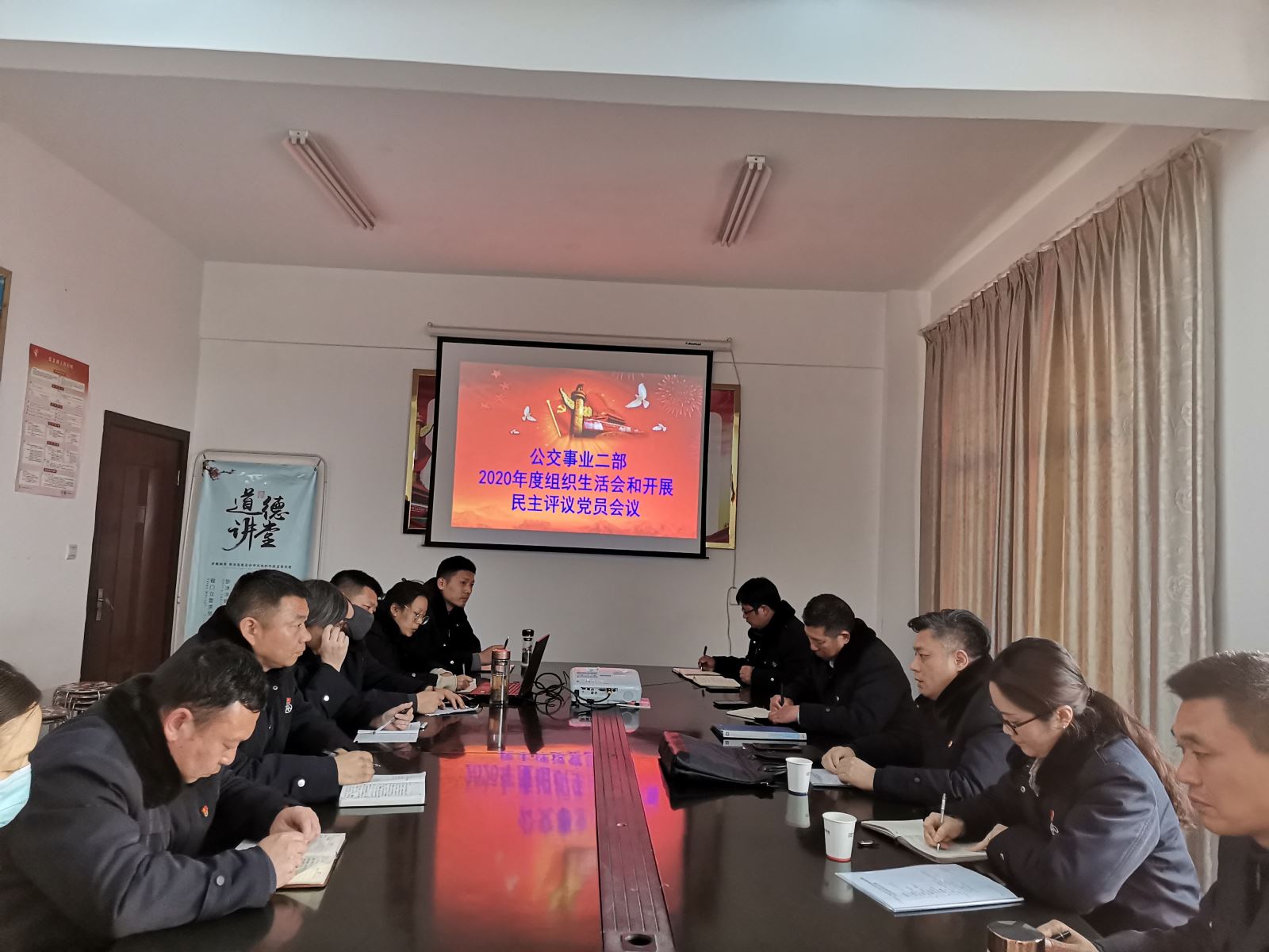 公交集團(tuán)公交事業(yè)二部召開(kāi)組織生活會(huì)