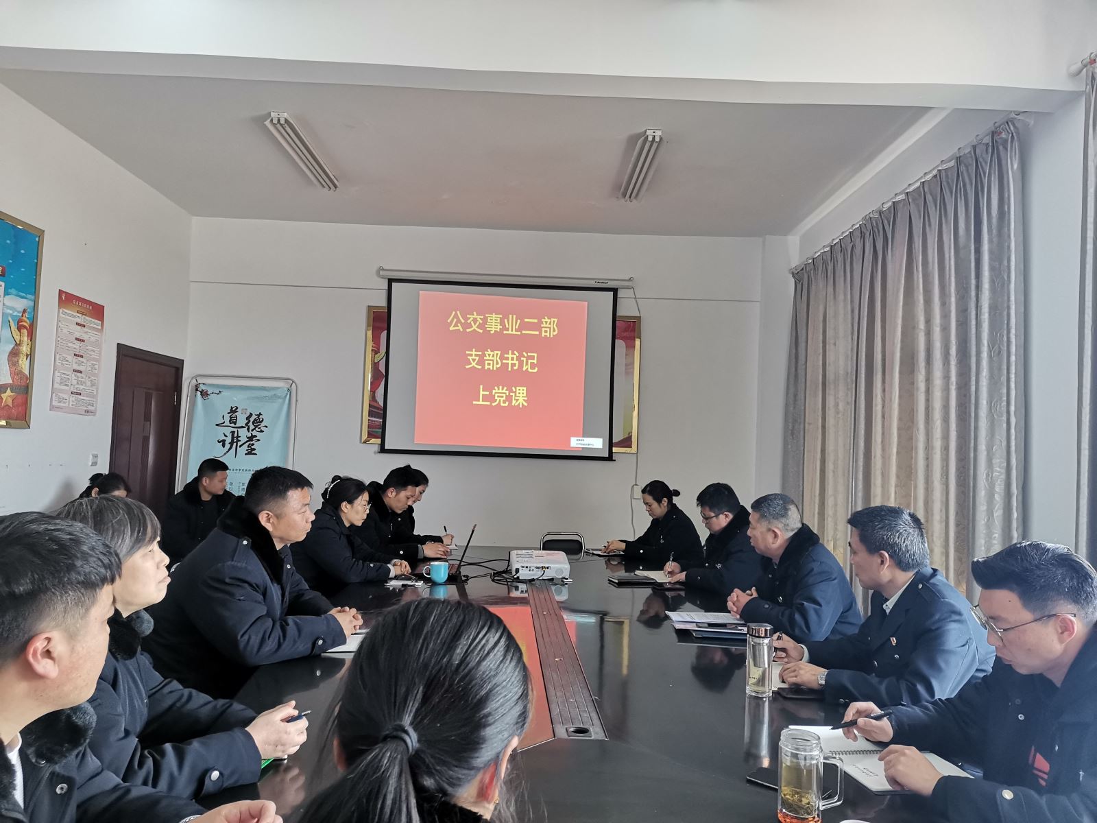 公交事業(yè)二部組織開(kāi)展“如何開(kāi)展品牌建設(shè)”專題黨課